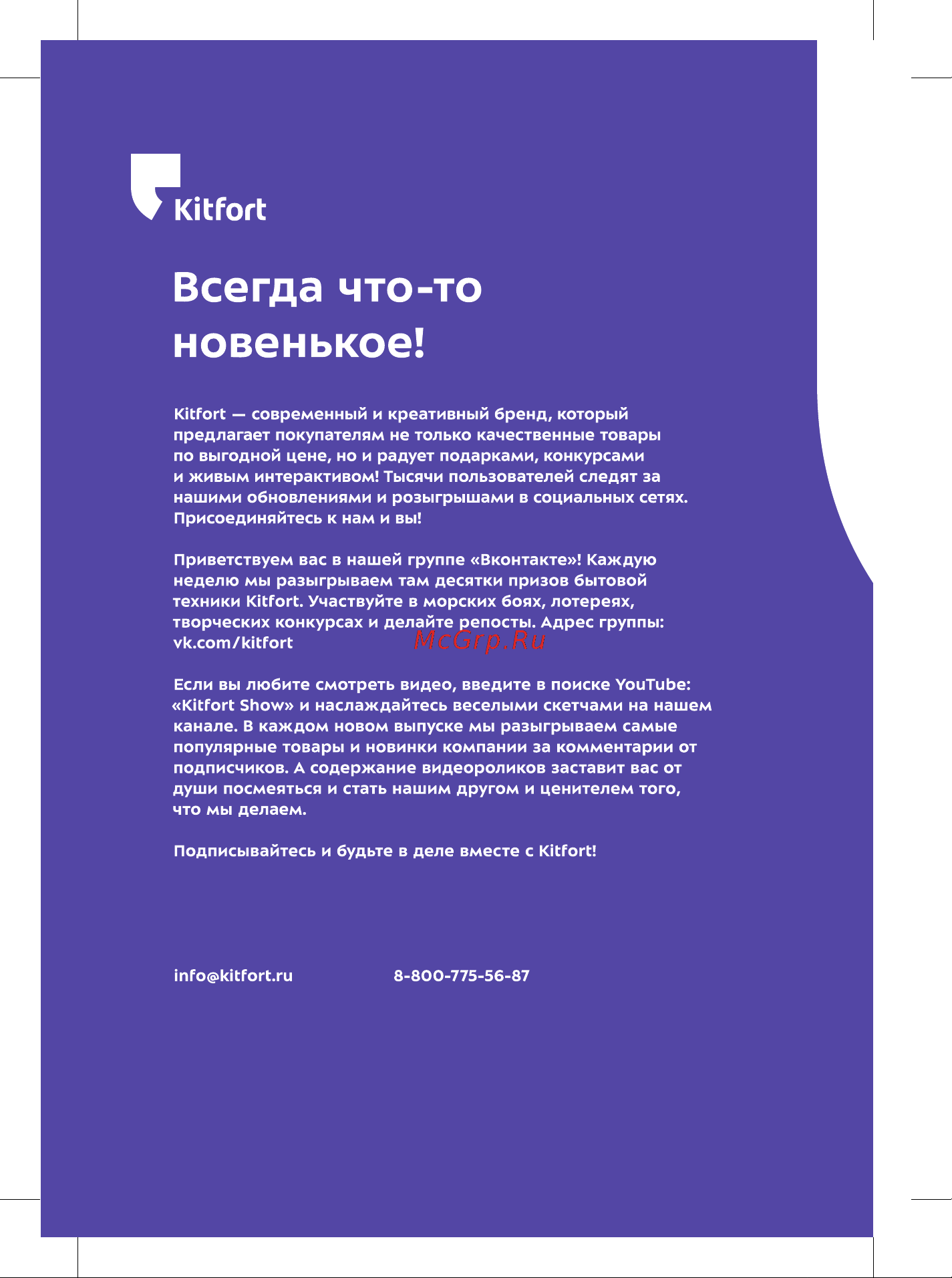 Kitfort КТ-4099-2 зеленая Руководство по эксплуатации онлайн [12/12] 896894