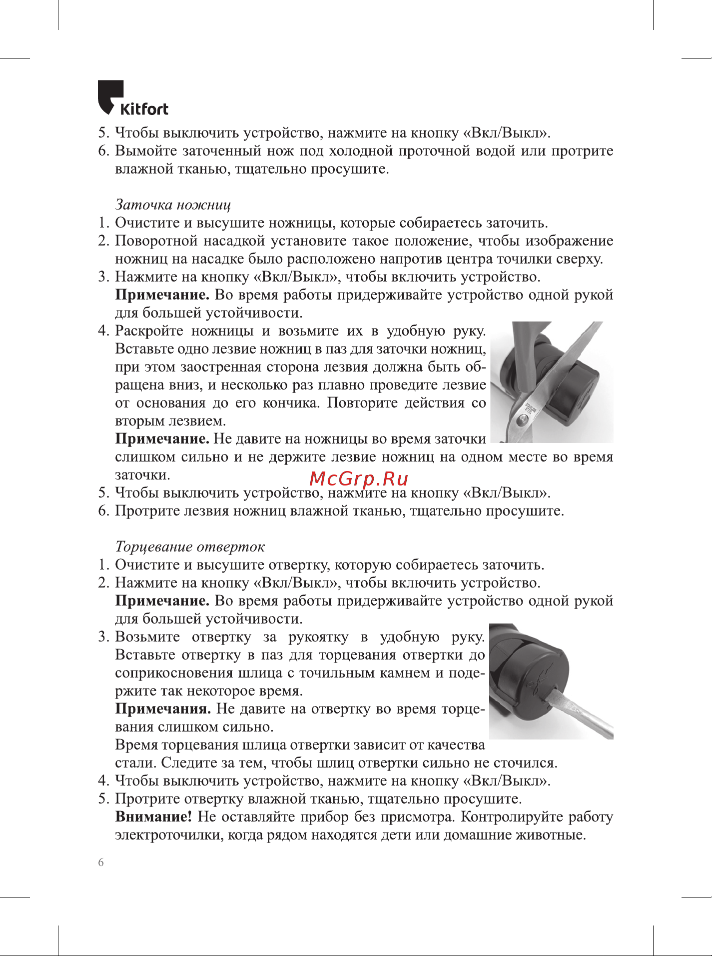 Kitfort КТ-4099-2 зеленая Руководство по эксплуатации онлайн [6/12] 896894