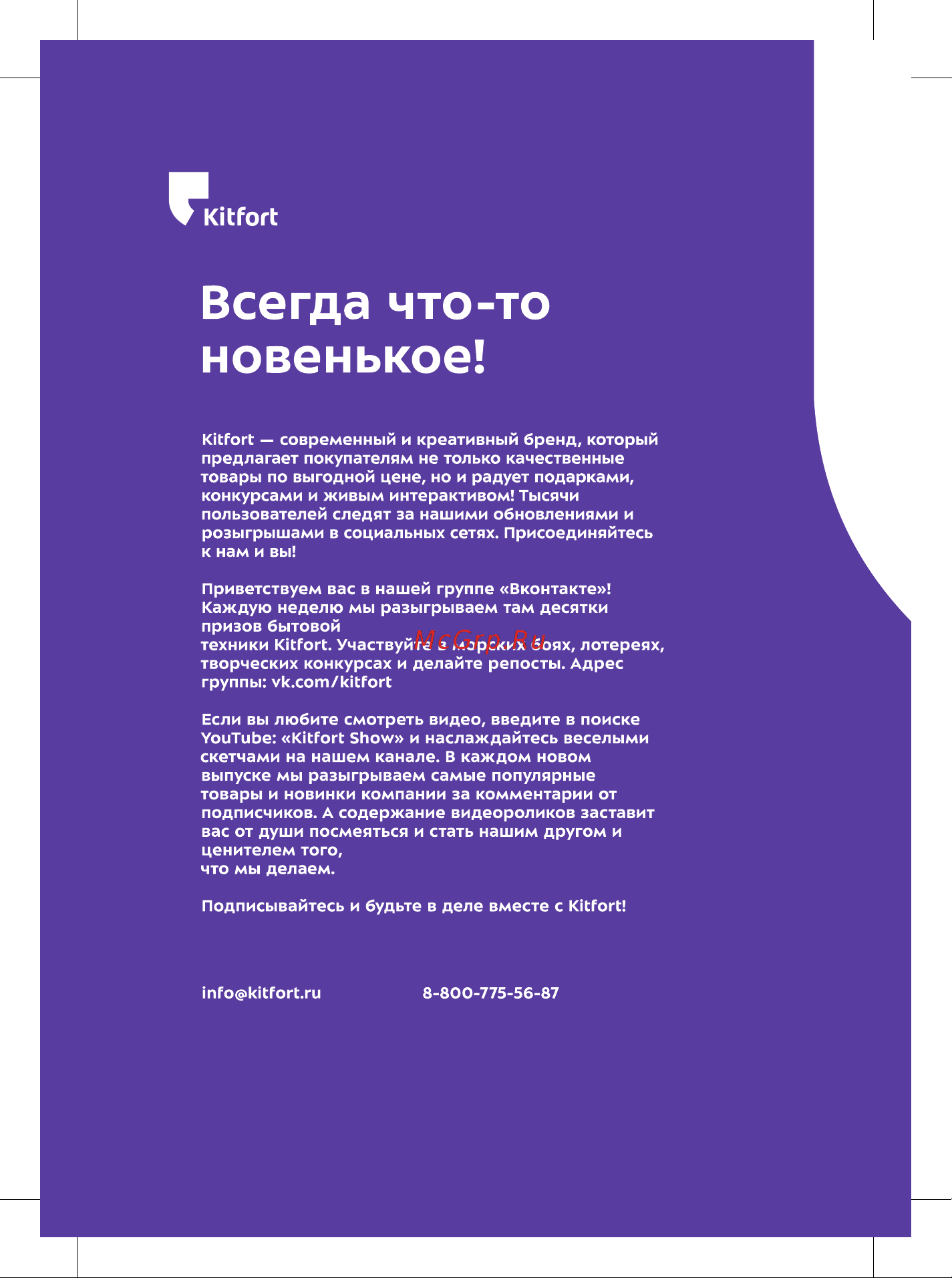 Kitfort КТ-6008-2 белая Руководство по эксплуатации онлайн [12/12] 896904