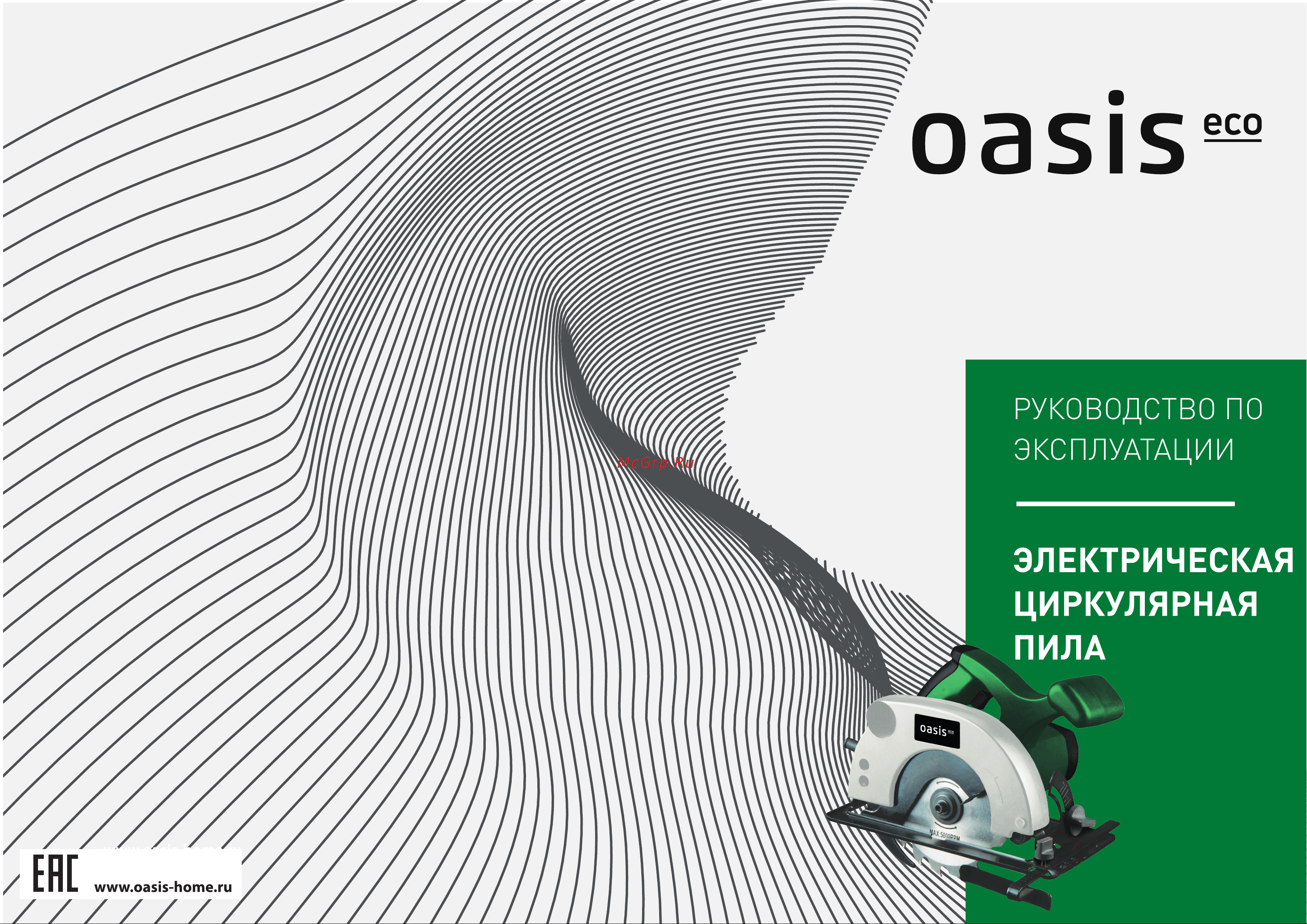Oasis PC-140/140 Eco Руководство по эксплуатации онлайн