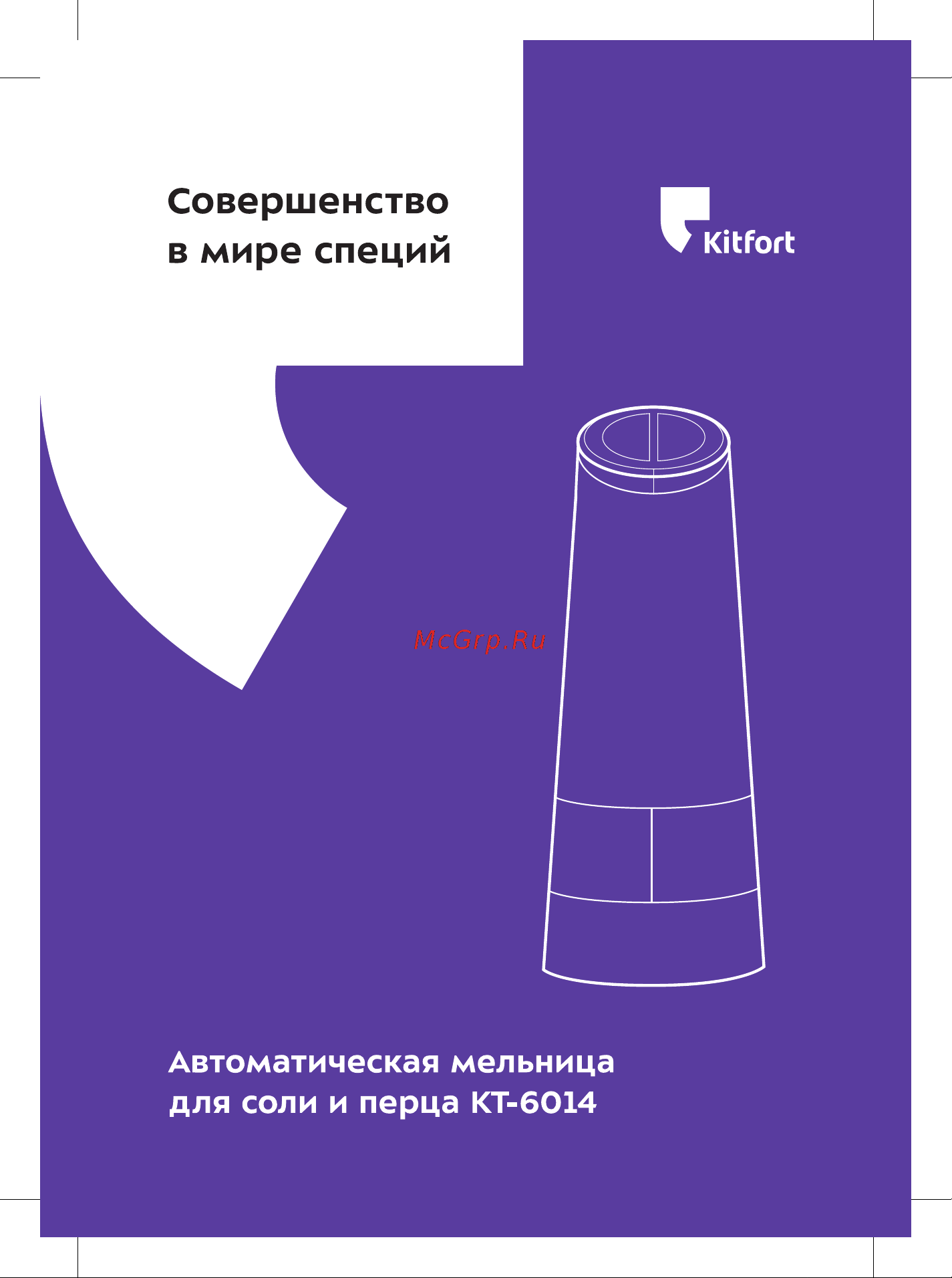 Kitfort КТ-6014 Руководство по эксплуатации онлайн