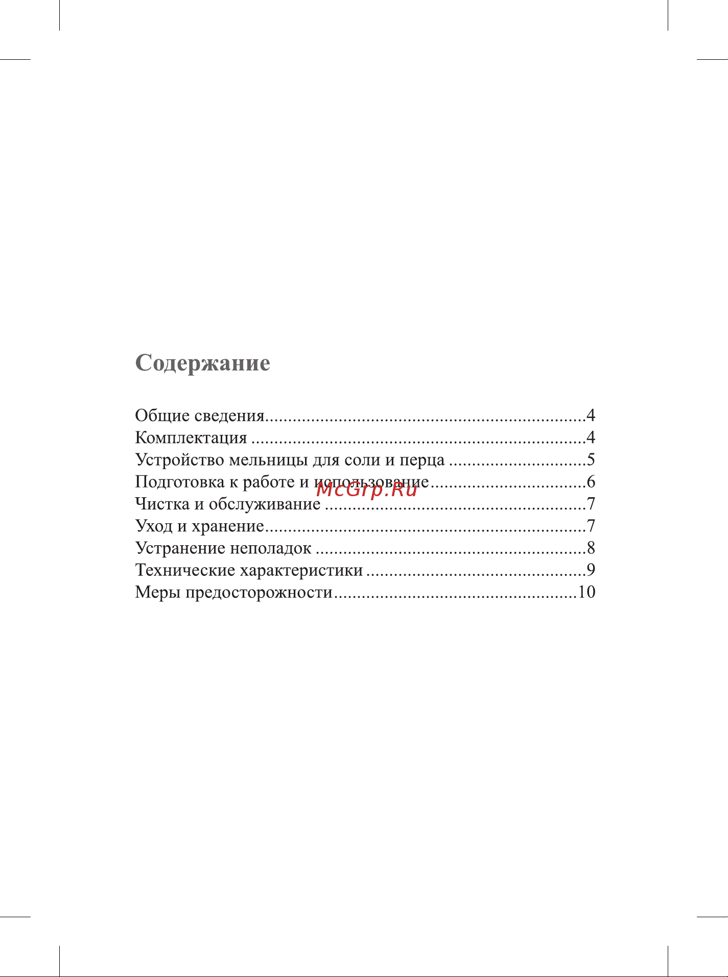 Kitfort КТ-6014 Руководство по эксплуатации онлайн [3/12] 896914