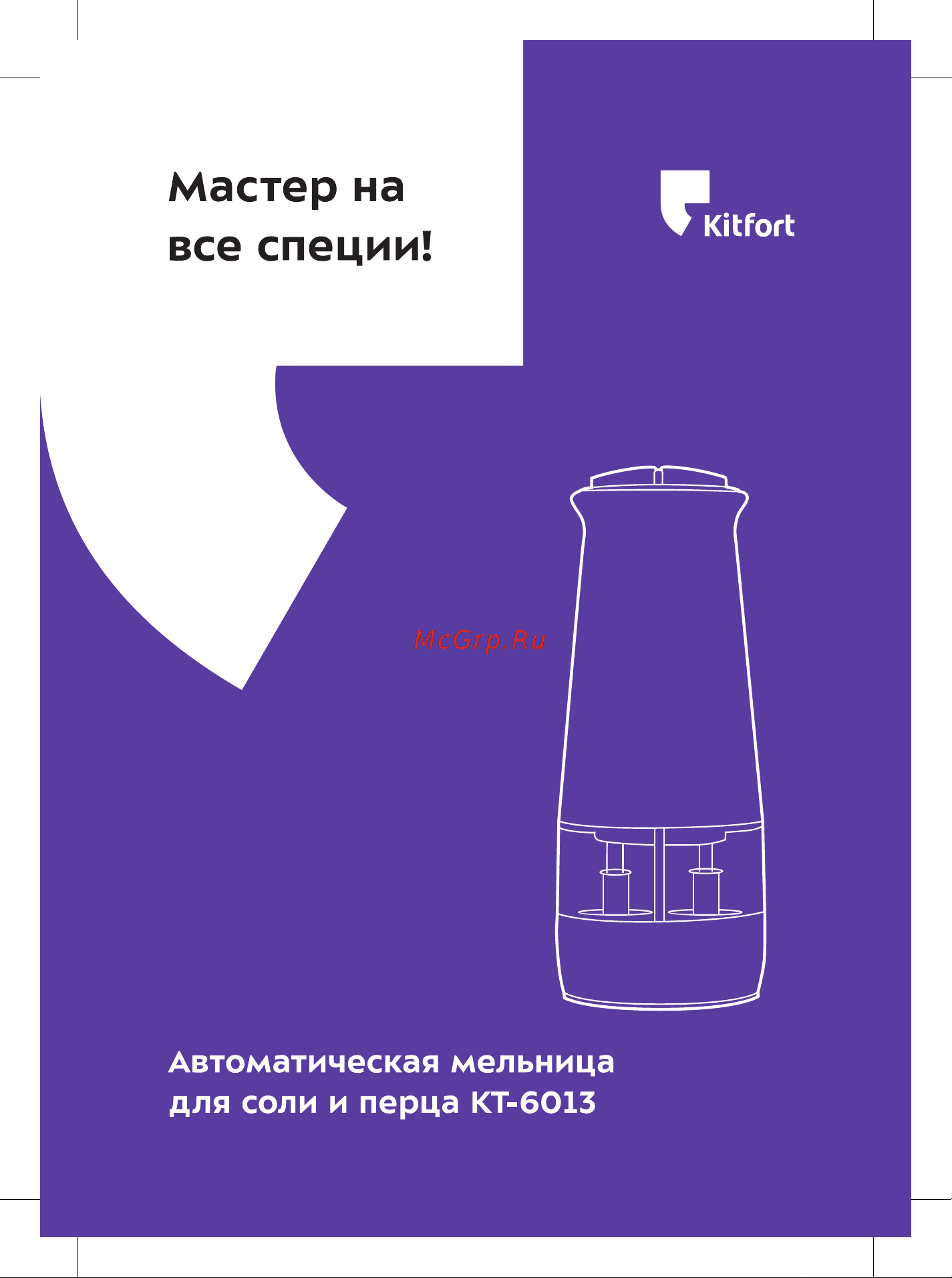 Kitfort КТ-6013-1 черная Руководство по эксплуатации онлайн