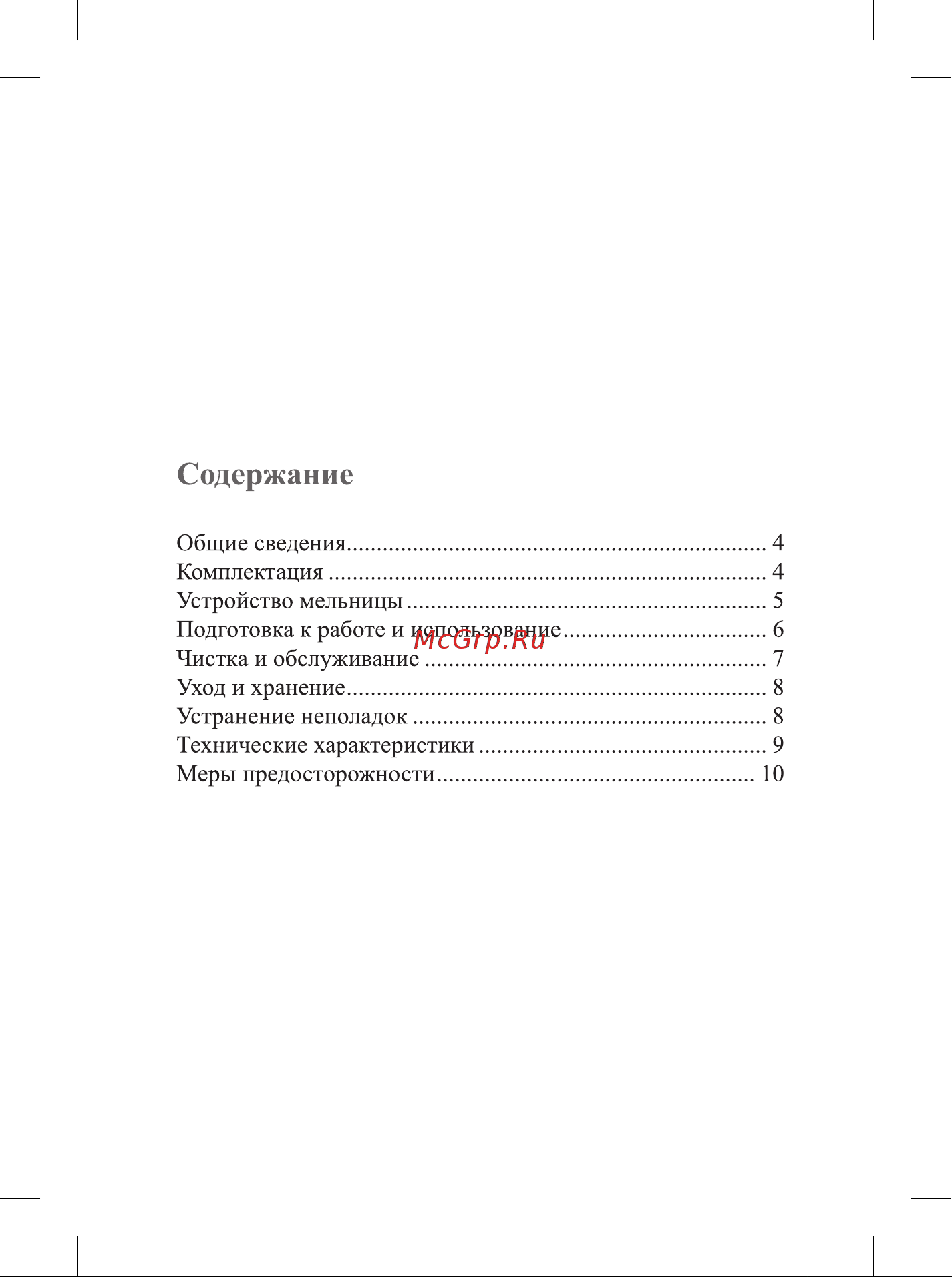 Kitfort КТ-6012 Руководство по эксплуатации онлайн [3/12] 896919