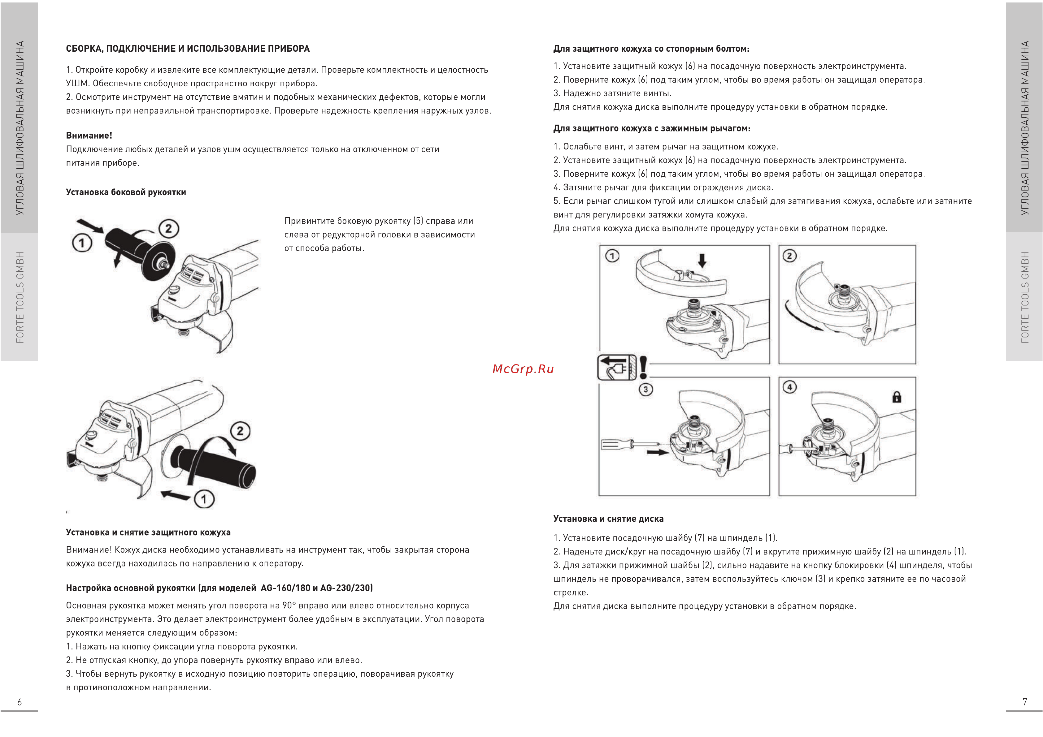 Oasis AG-80/125 Pro Руководство по эксплуатации онлайн [5/11] 896922