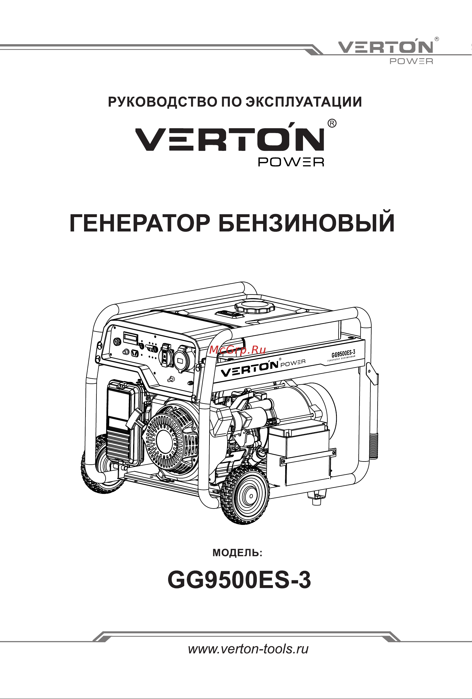 VERTON POWER GG9500ES-3 Руководство по эксплуатации онлайн