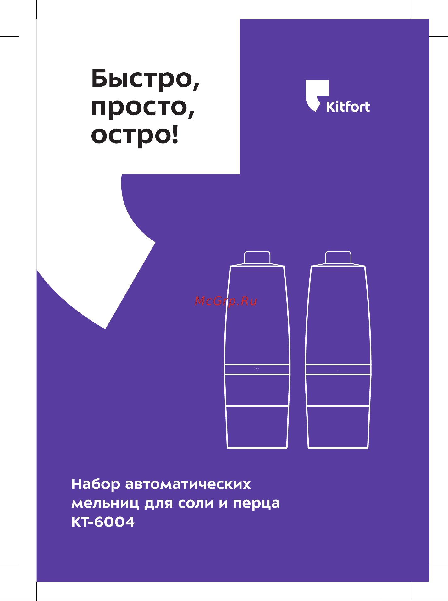 Kitfort КТ-6004 Руководство по эксплуатации онлайн