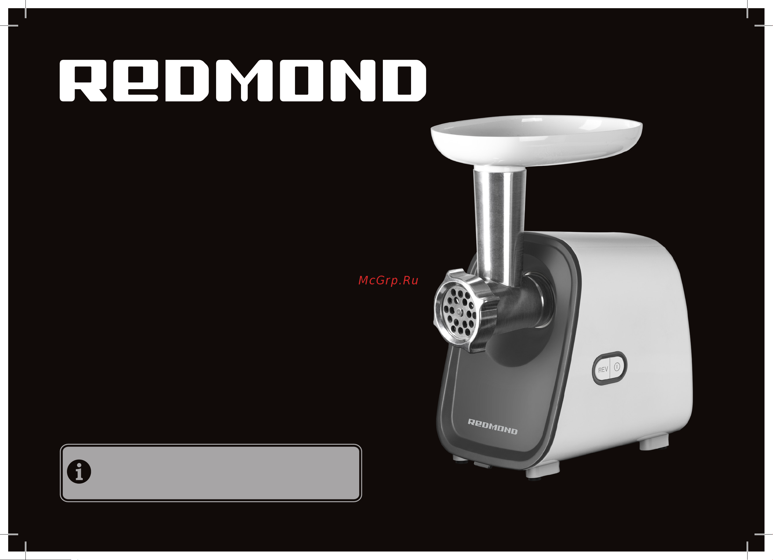 Redmond RMG-1238 Руководство по эксплуатации онлайн