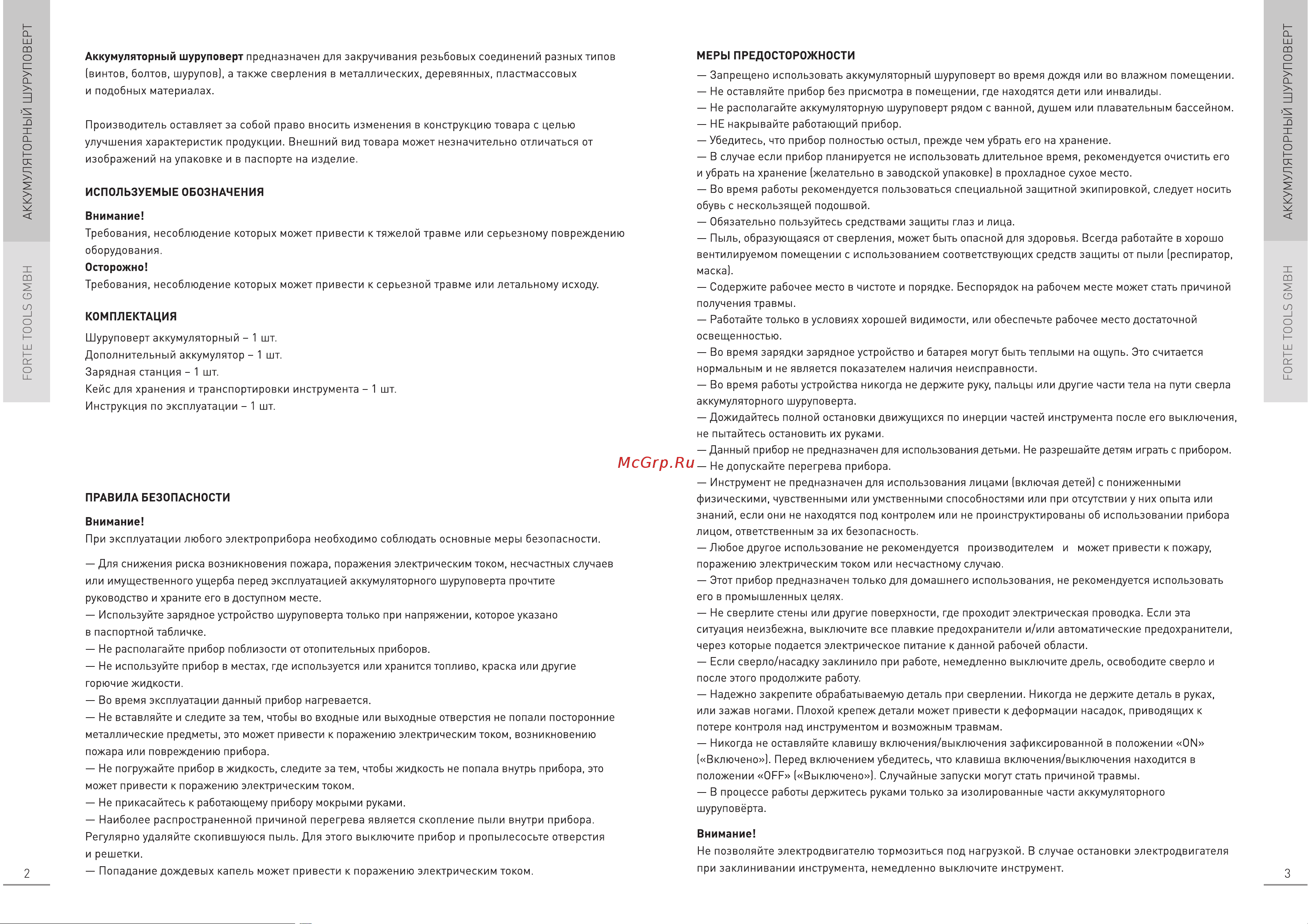 Oasis ASB-18V Pro (J) Руководство по эксплуатации онлайн [3/10] 897134