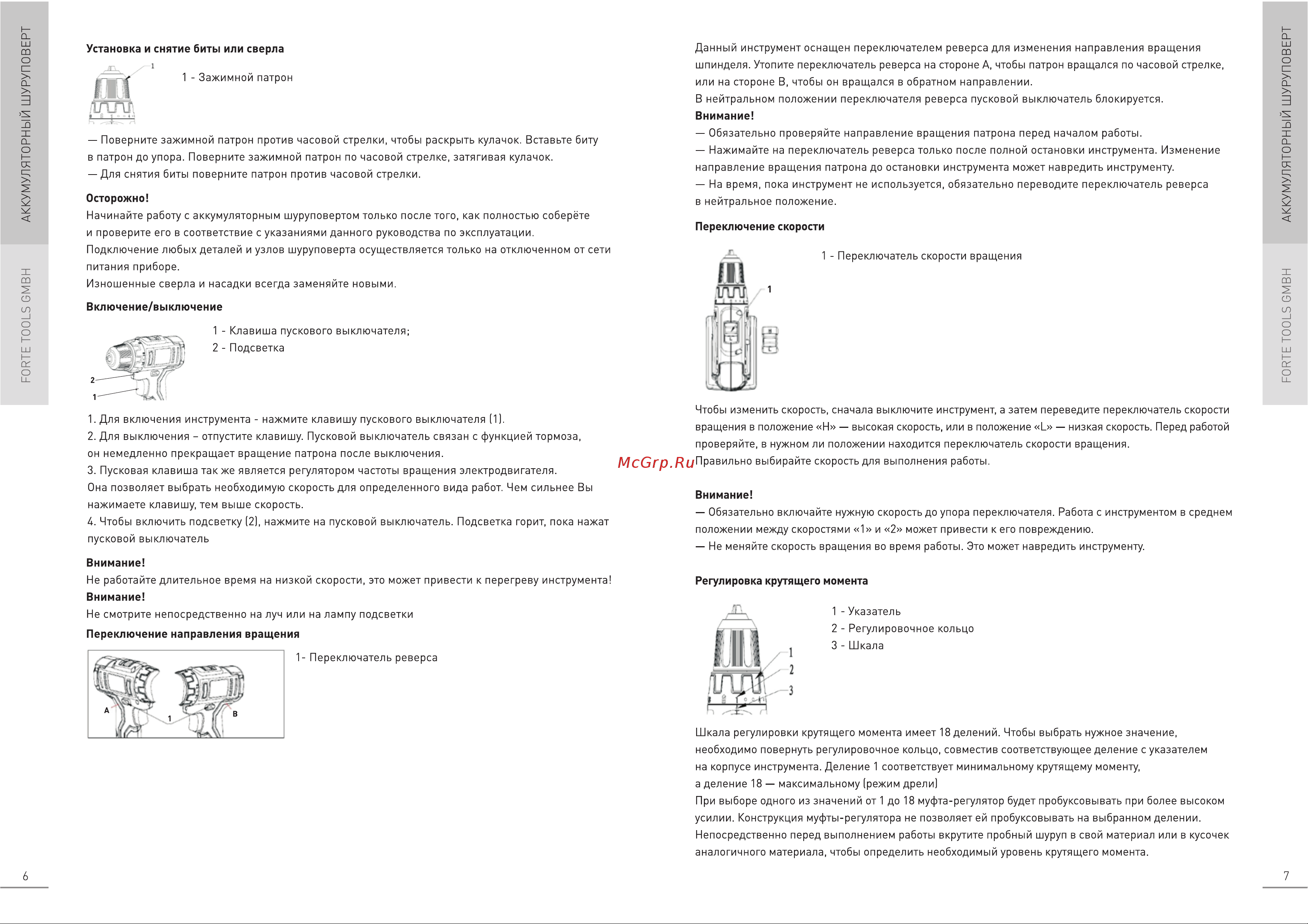 Oasis ASD-20V Pro (J) Руководство по эксплуатации онлайн [5/10] 897030