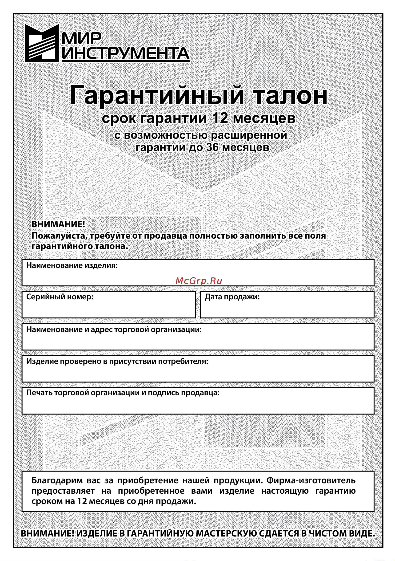 Denzel регулятор-фильтр-лубрикатор FLR1500 57469 Руководство по эксплуатации онлайн [13/16] 897031