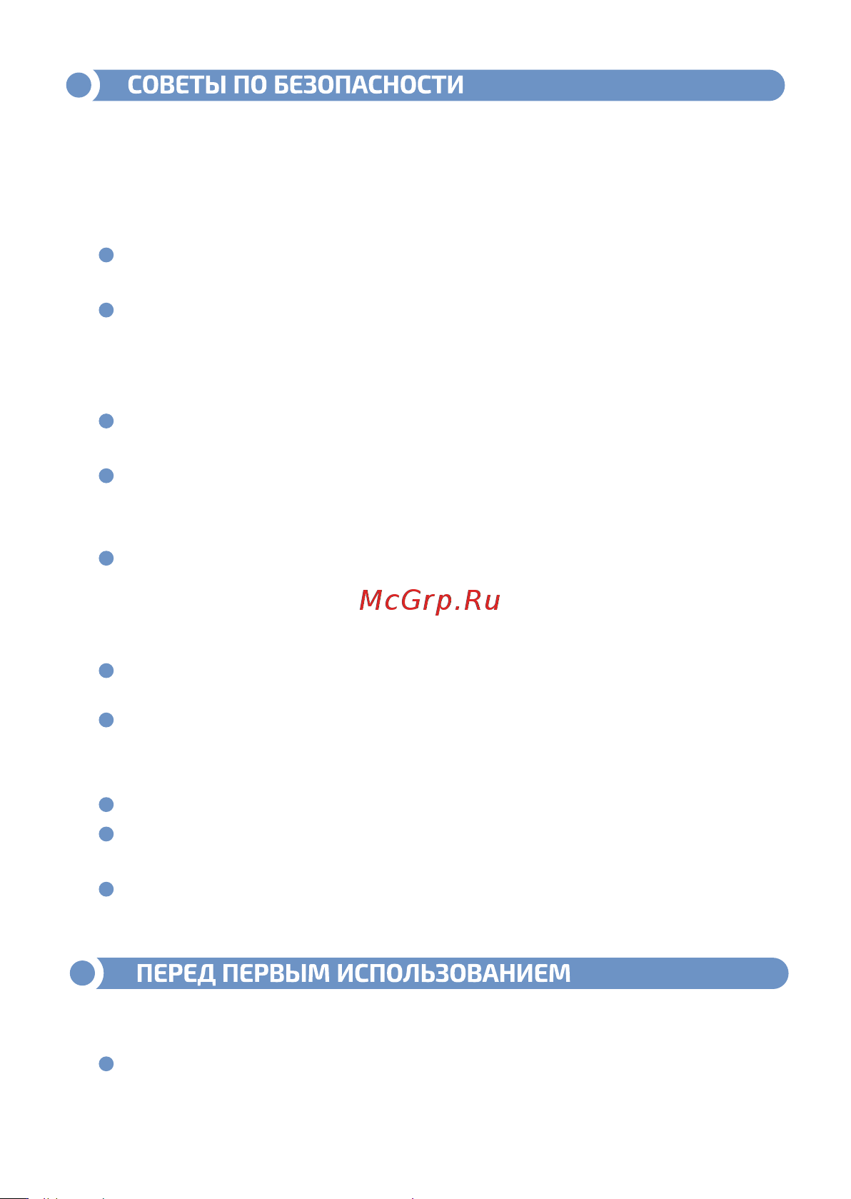 МЕГЕОН 00335 (к0000019534) Руководство по эксплуатации онлайн [3/9] 897032