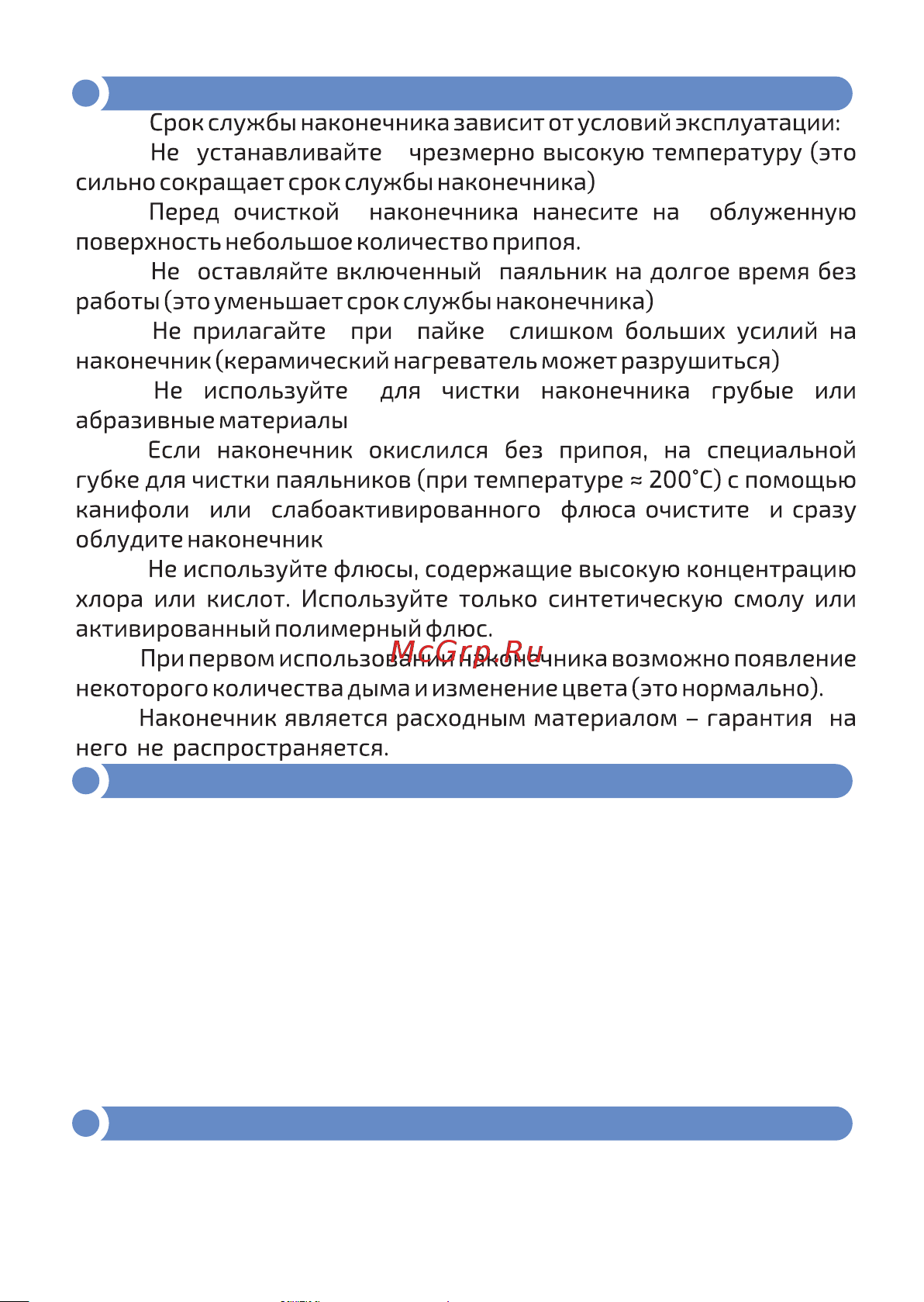 МЕГЕОН 00335 (к0000019534) Руководство по эксплуатации онлайн [7/9] 897032