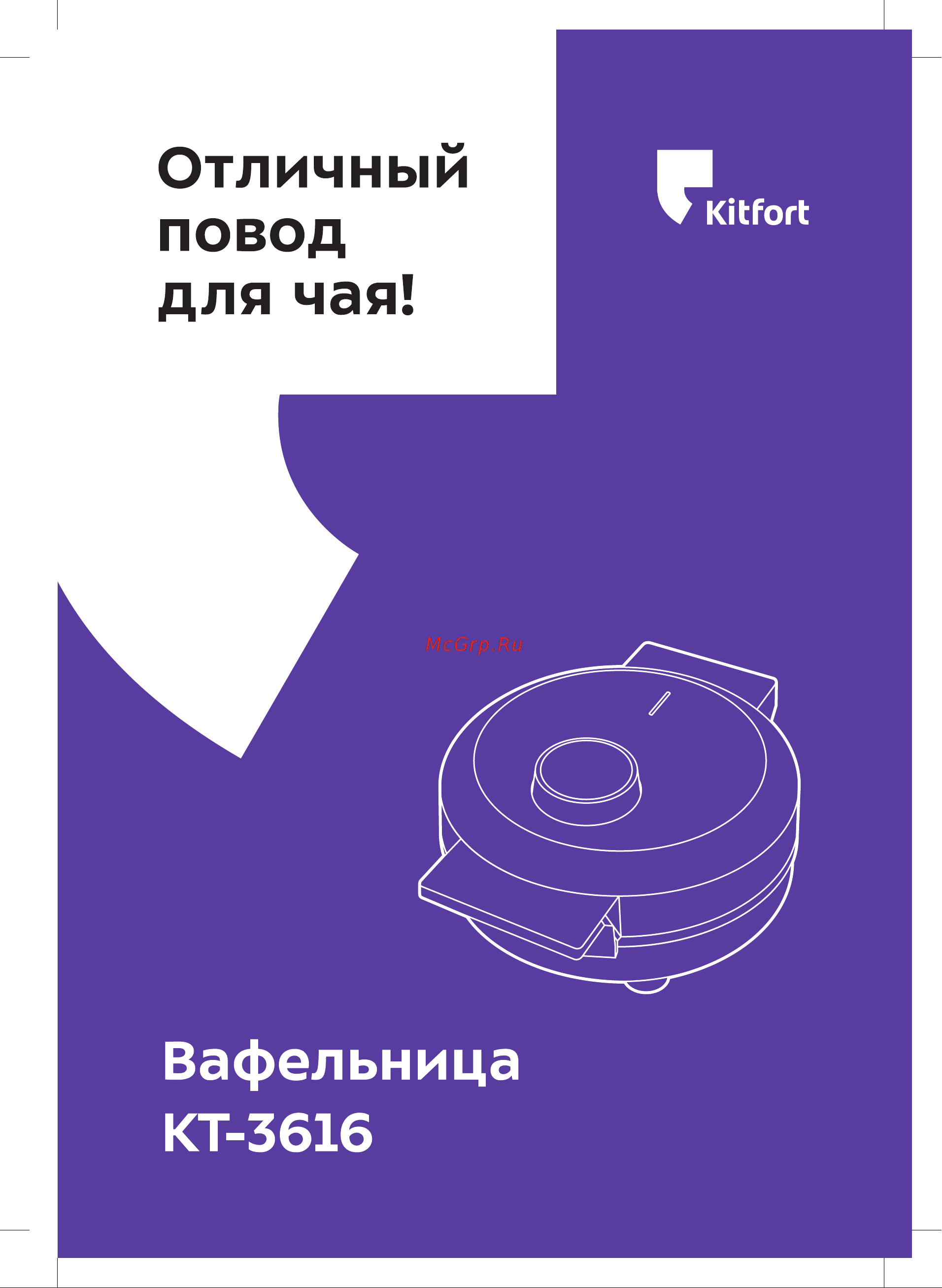 Kitfort КТ-3616 Руководство по эксплуатации онлайн