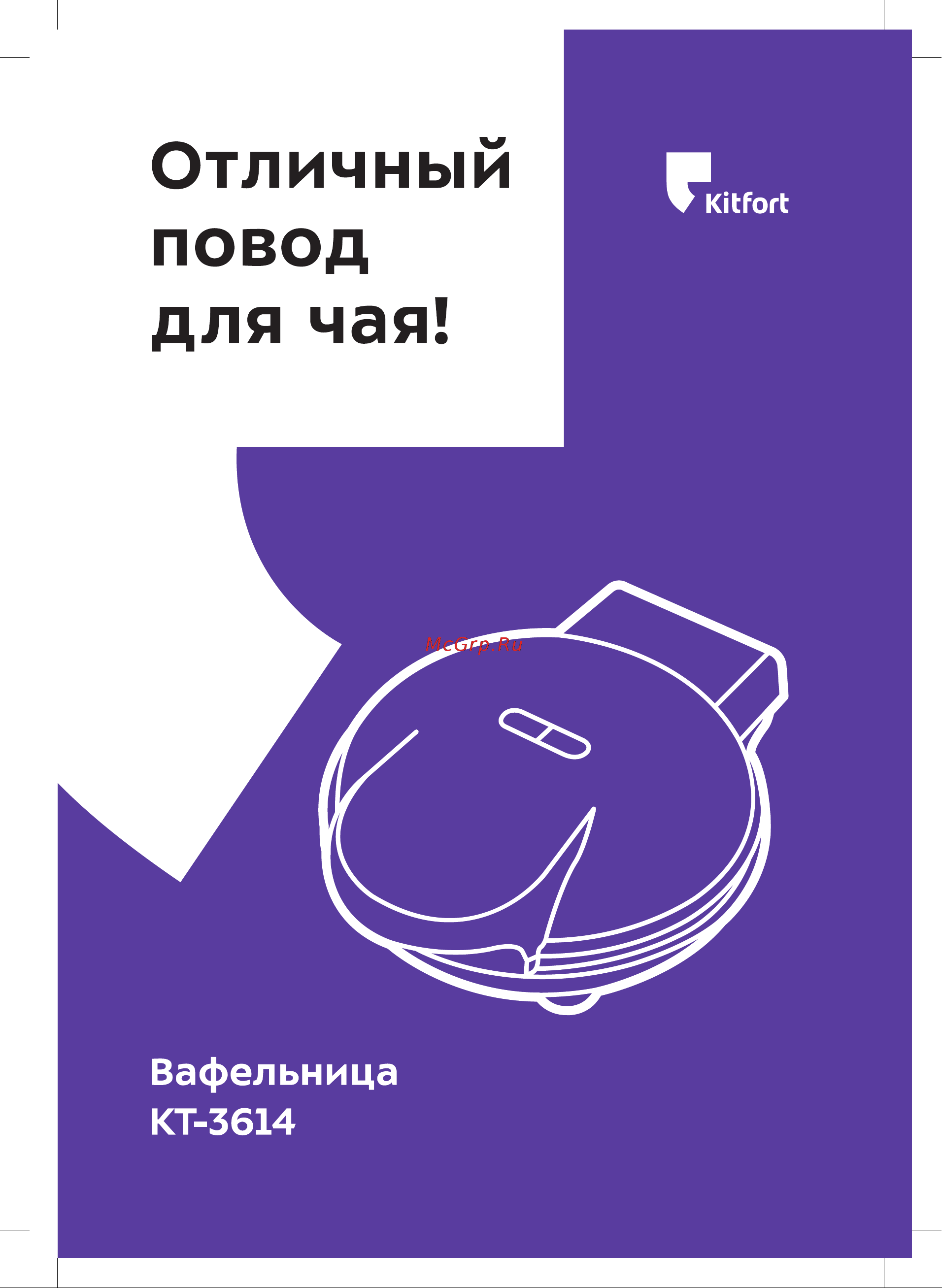 Kitfort КТ-3614-3 лавандовая Руководство по эксплуатации онлайн