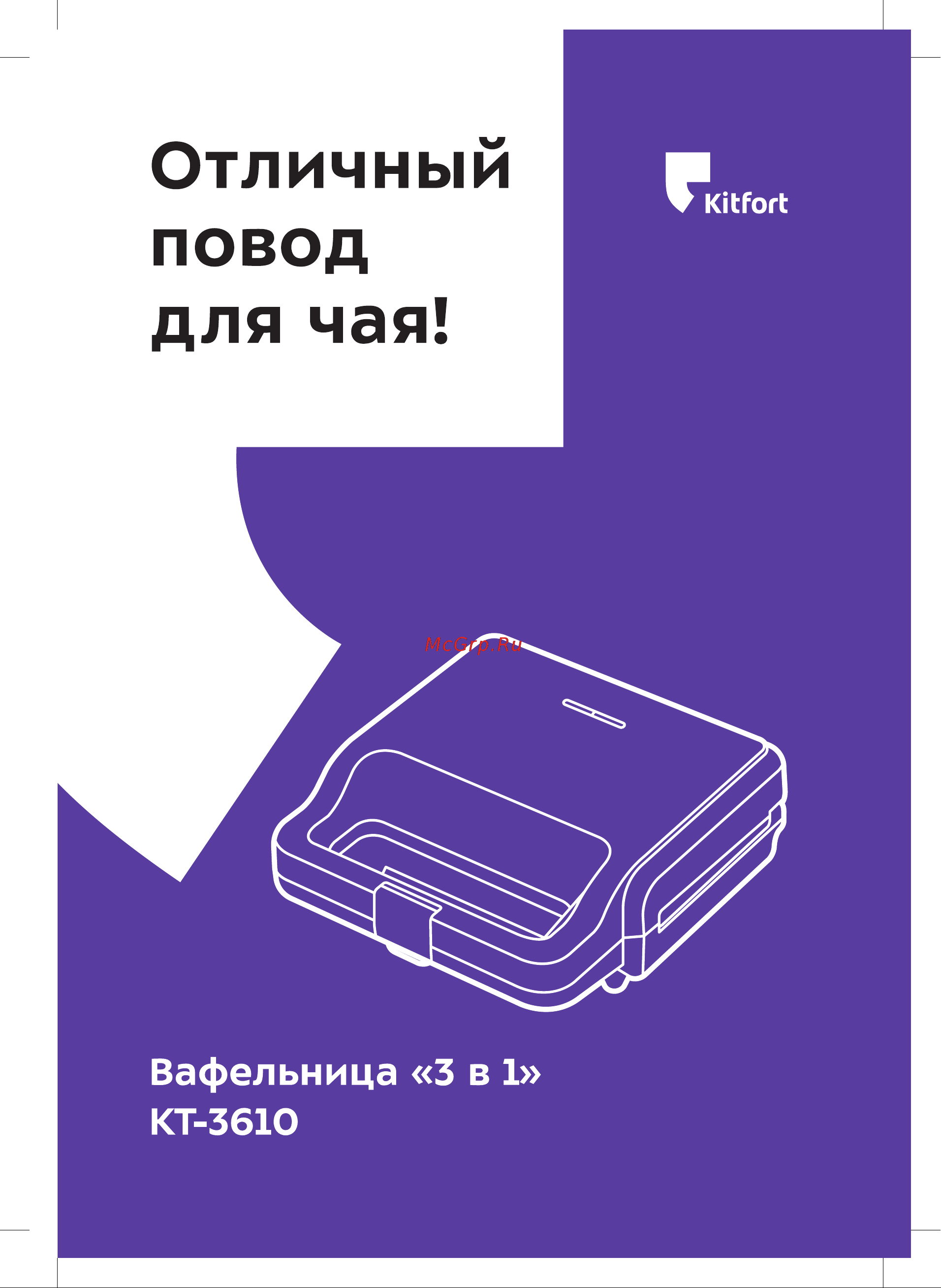 Kitfort КТ-3610-2 зеленая Руководство по эксплуатации онлайн