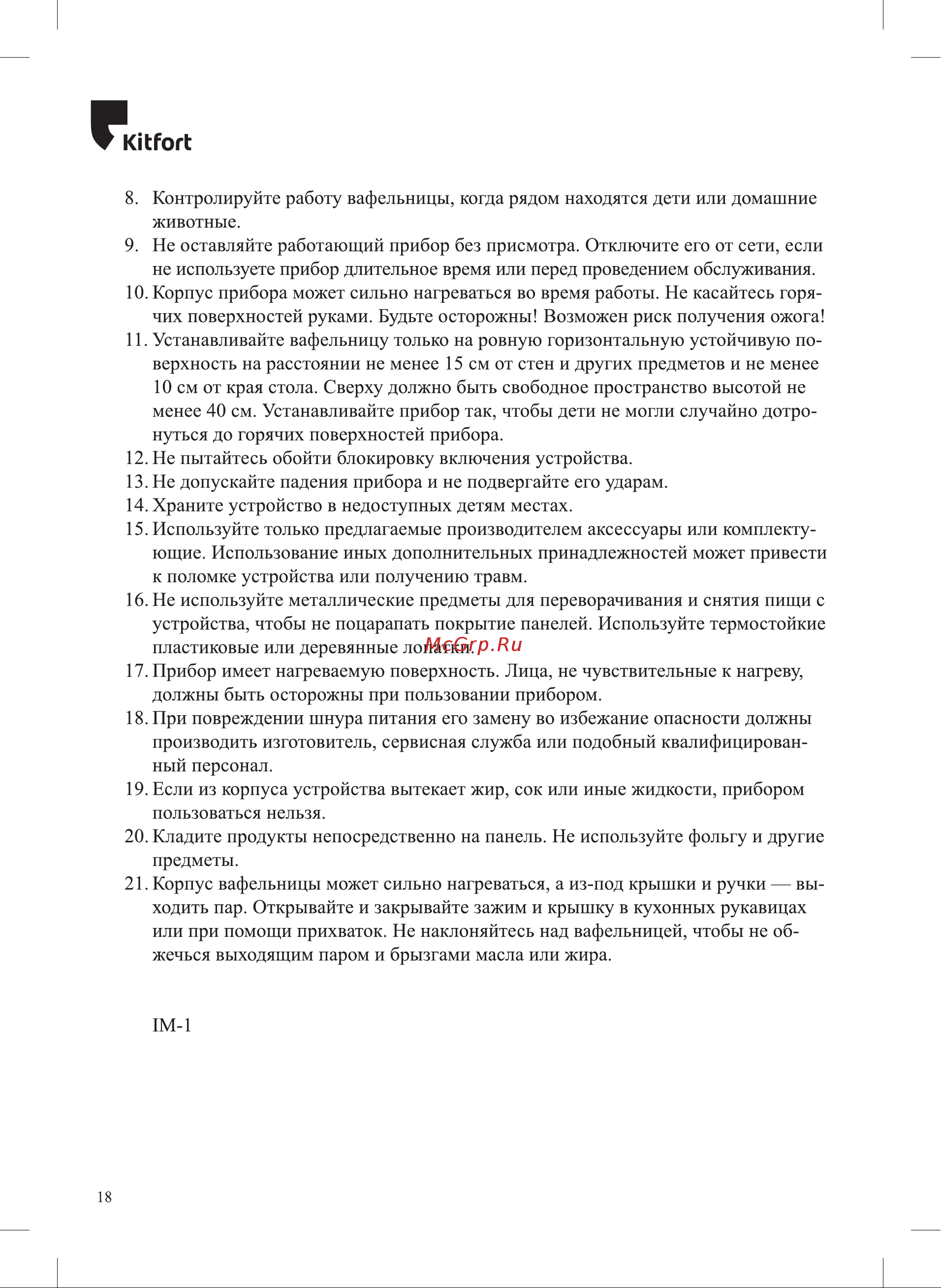 Kitfort КТ-3609 Руководство по эксплуатации онлайн [18/20] 897078