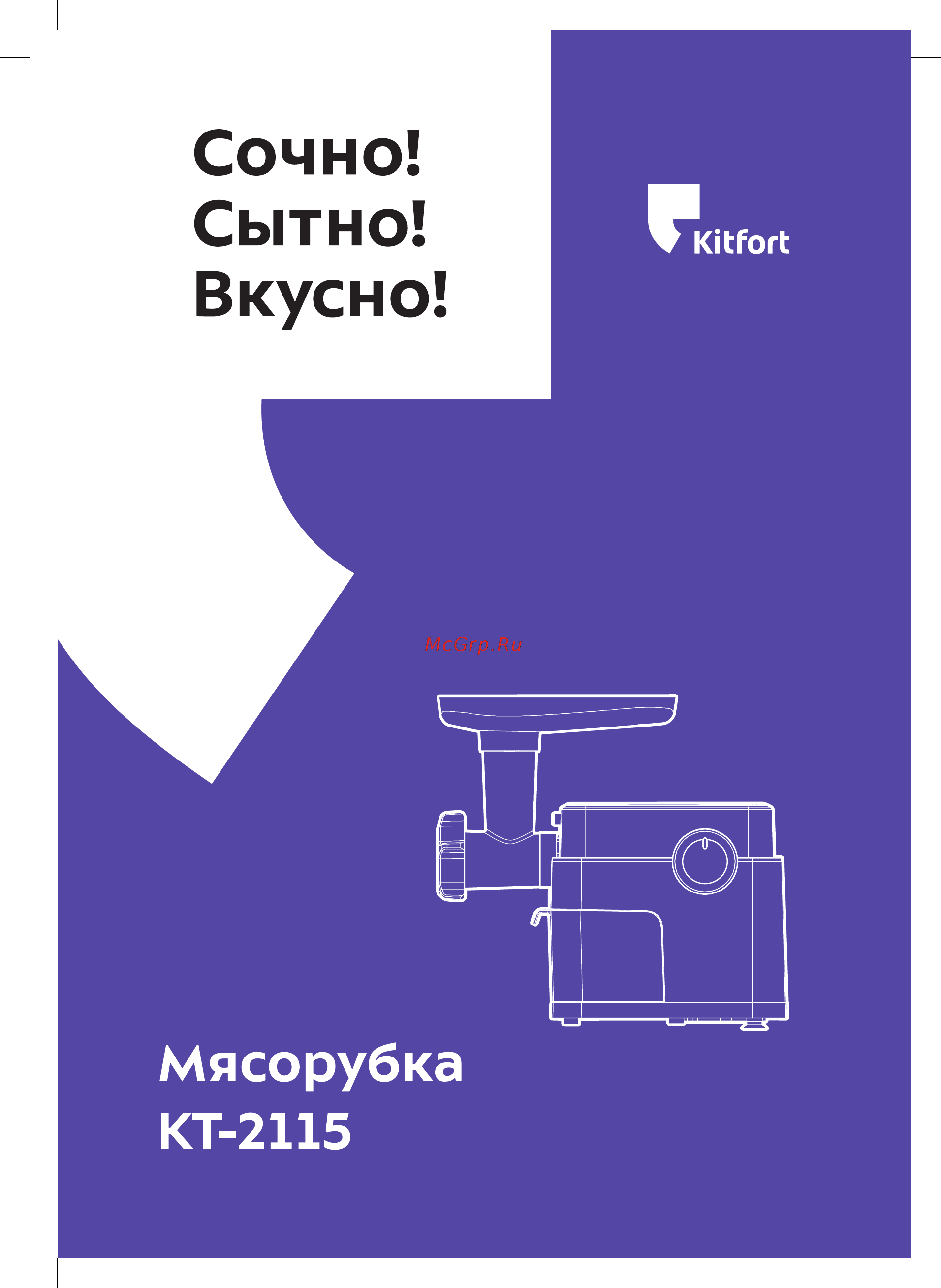 Kitfort КТ-2115 Руководство по эксплуатации онлайн