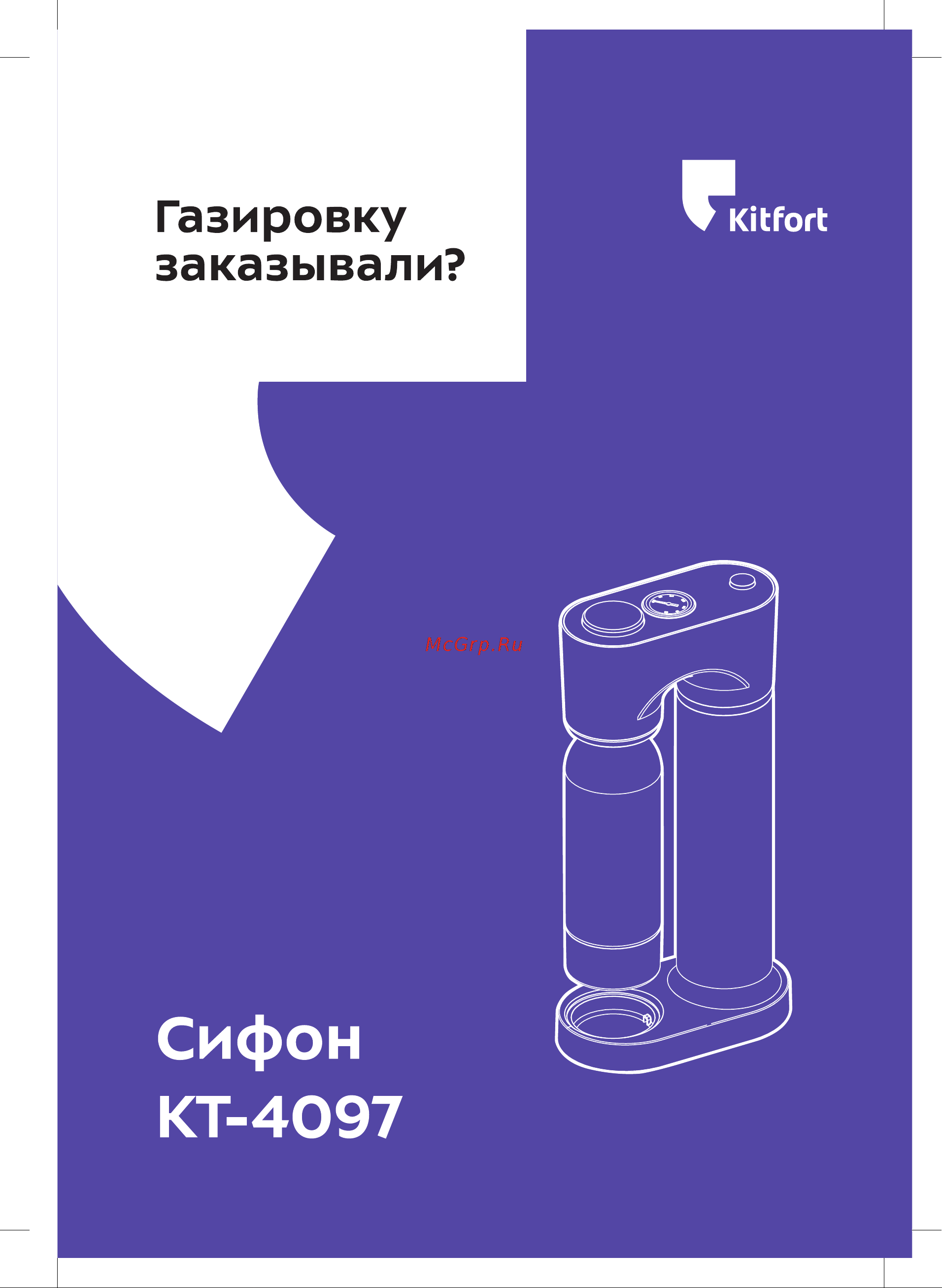 Kitfort КТ-4097-1 белый Руководство по эксплуатации онлайн