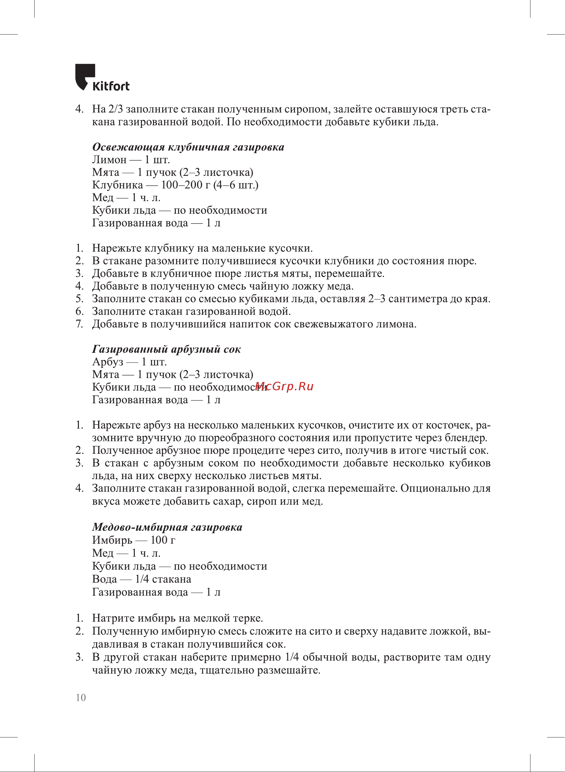 Kitfort КТ-4097-2 черный Руководство по эксплуатации онлайн [10/20] 897141