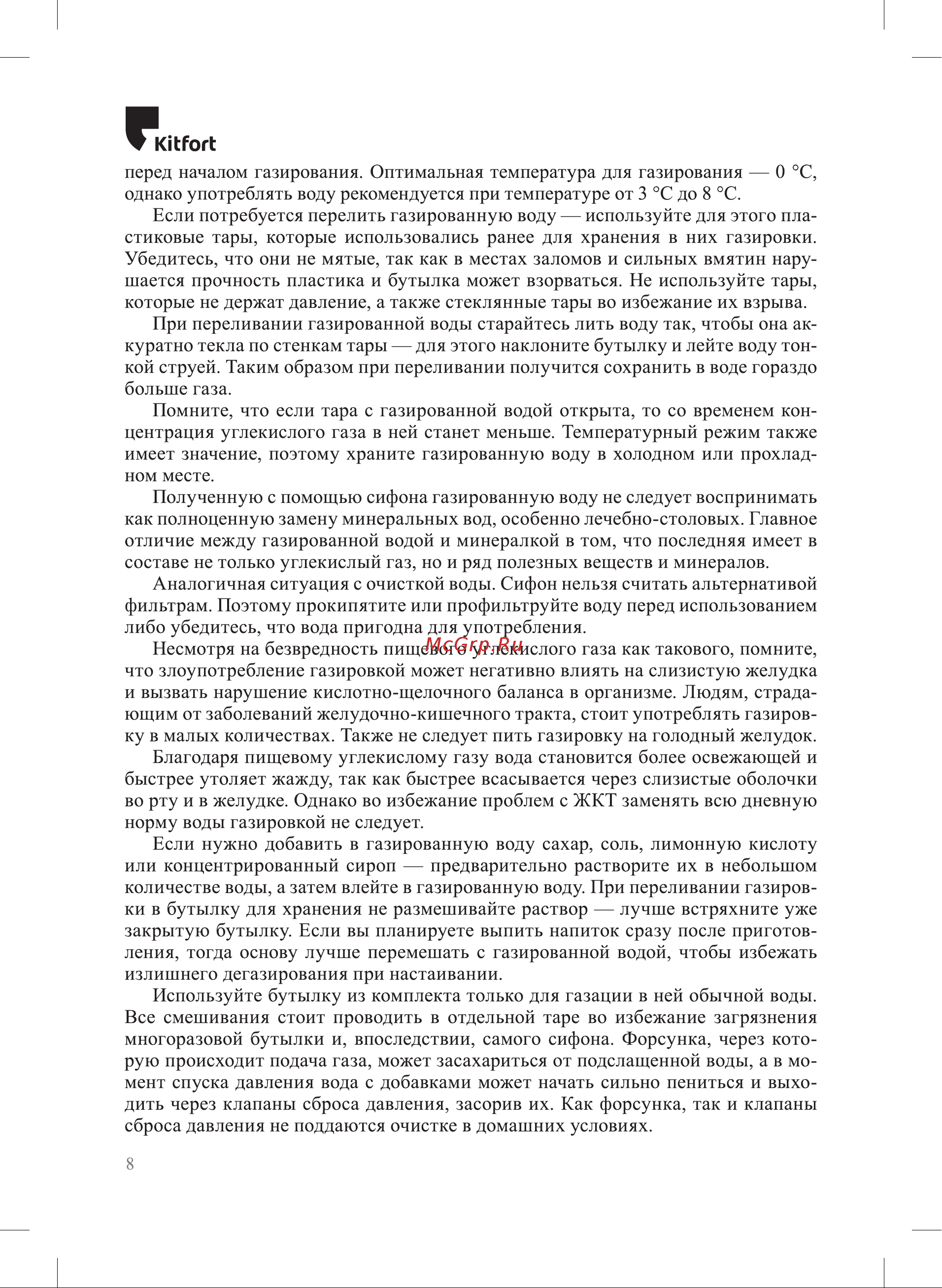 Kitfort КТ-4097-2 черный Руководство по эксплуатации онлайн [8/20] 897141