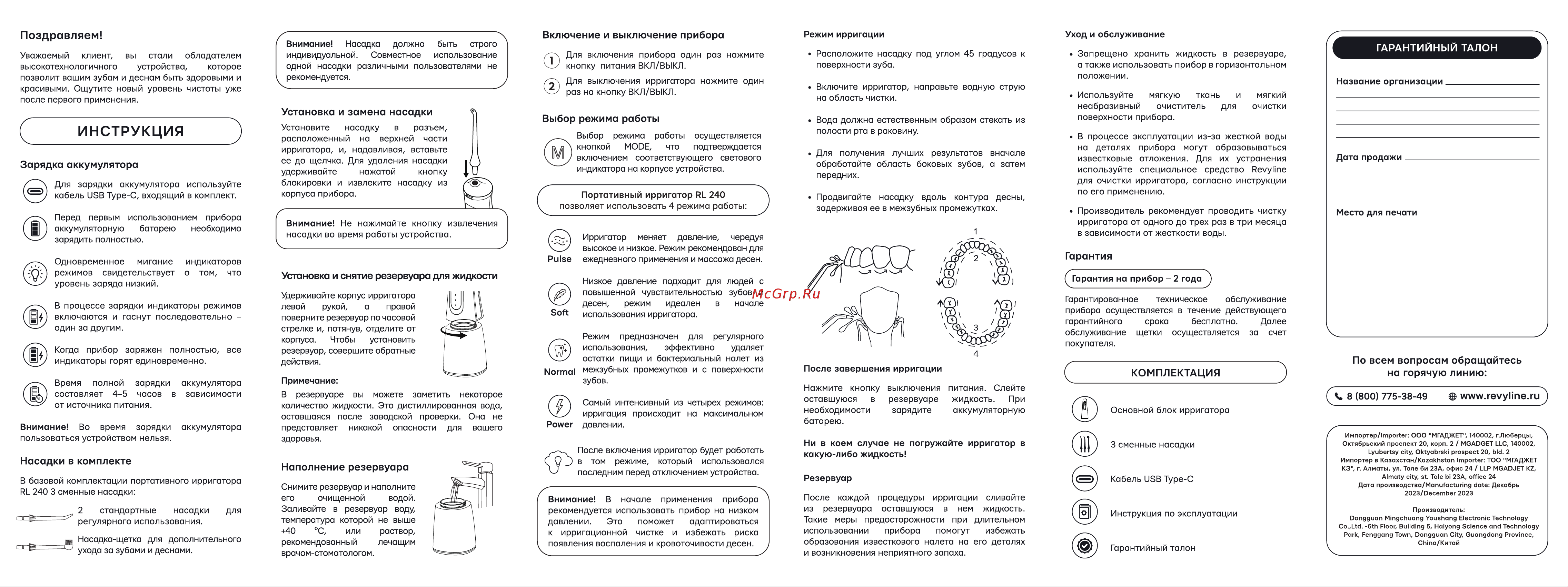 Revyline RL240 Black Руководство по эксплуатации онлайн [2/2] 897185