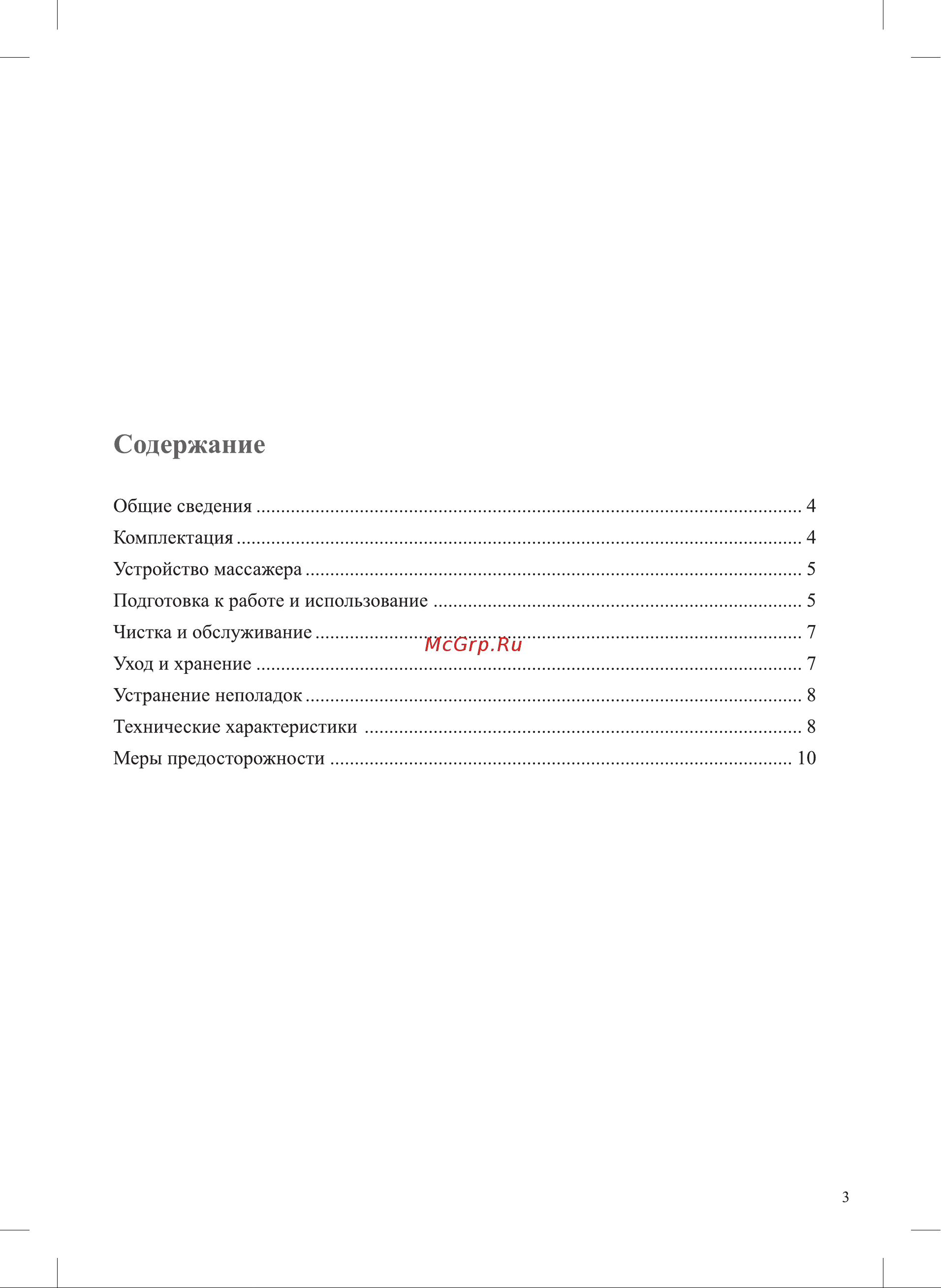 Kitfort КТ-2969 Руководство по эксплуатации онлайн [3/12] 897149
