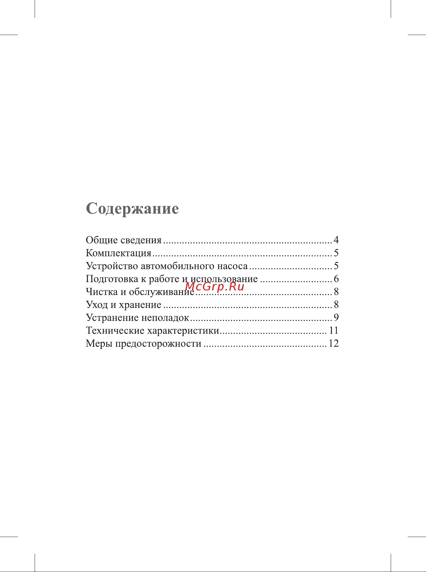 Kitfort КТ-6036 Руководство по эксплуатации онлайн [3/16] 897151