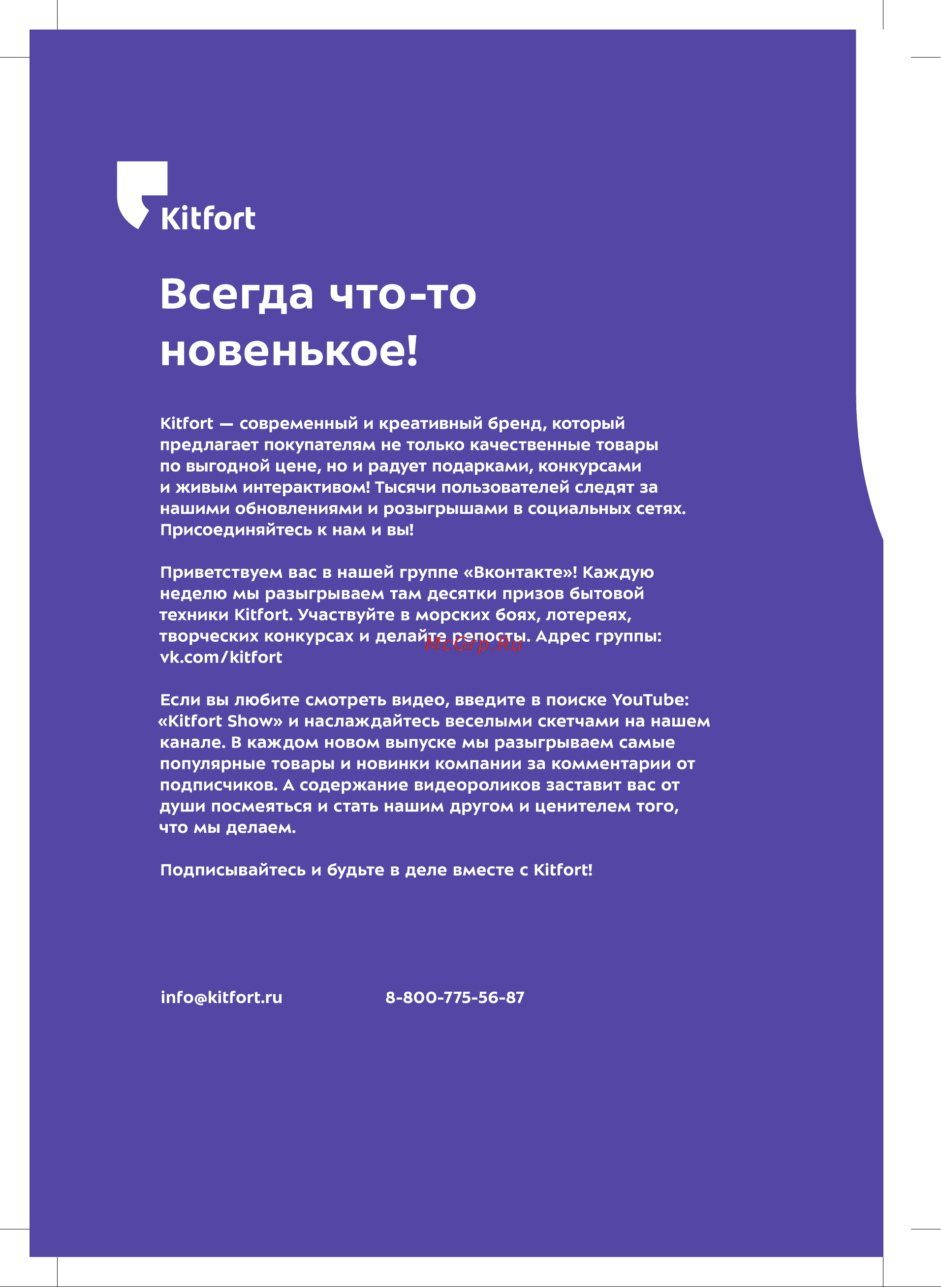 Kitfort КТ-6194-1 красный Руководство по эксплуатации онлайн [16/16] 897153