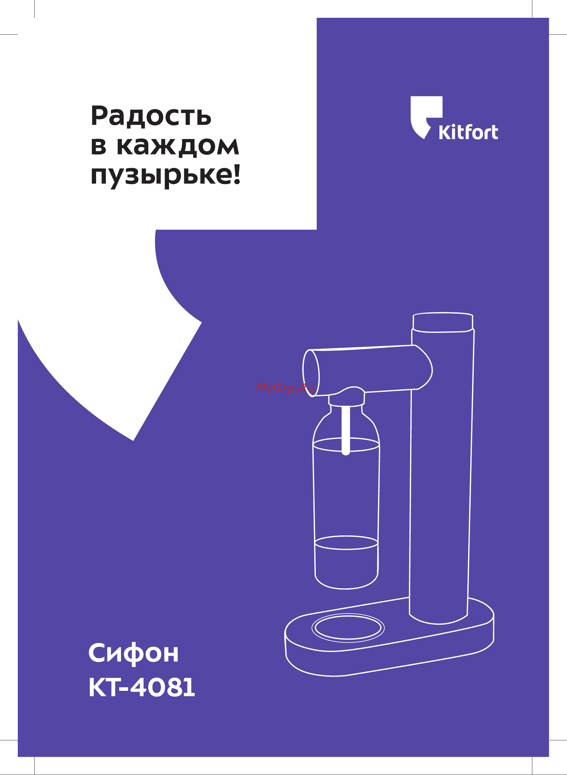 Kitfort КТ-4081-2 оранжевый Руководство по эксплуатации онлайн