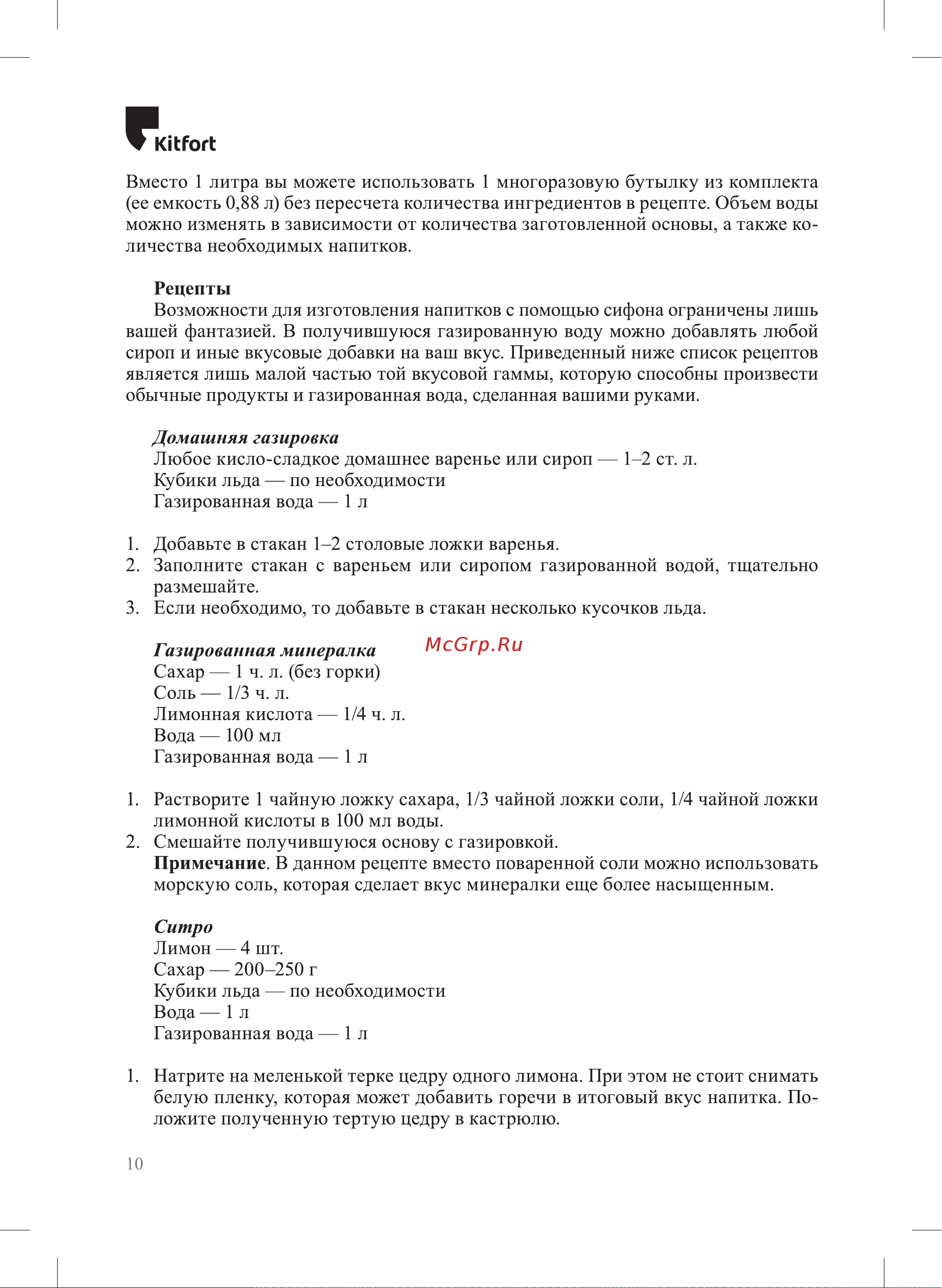Kitfort КТ-4081-2 оранжевый Руководство по эксплуатации онлайн [10/20] 899684