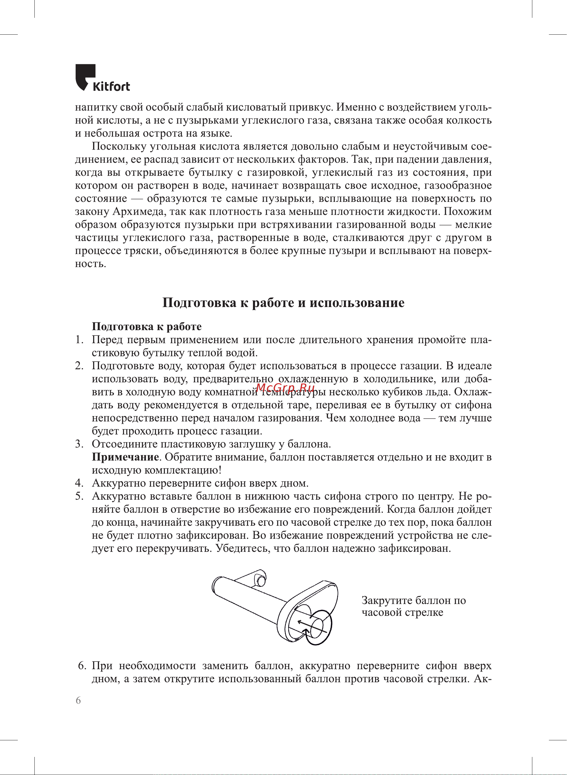 Kitfort КТ-4081-2 оранжевый Руководство по эксплуатации онлайн [6/20] 899684