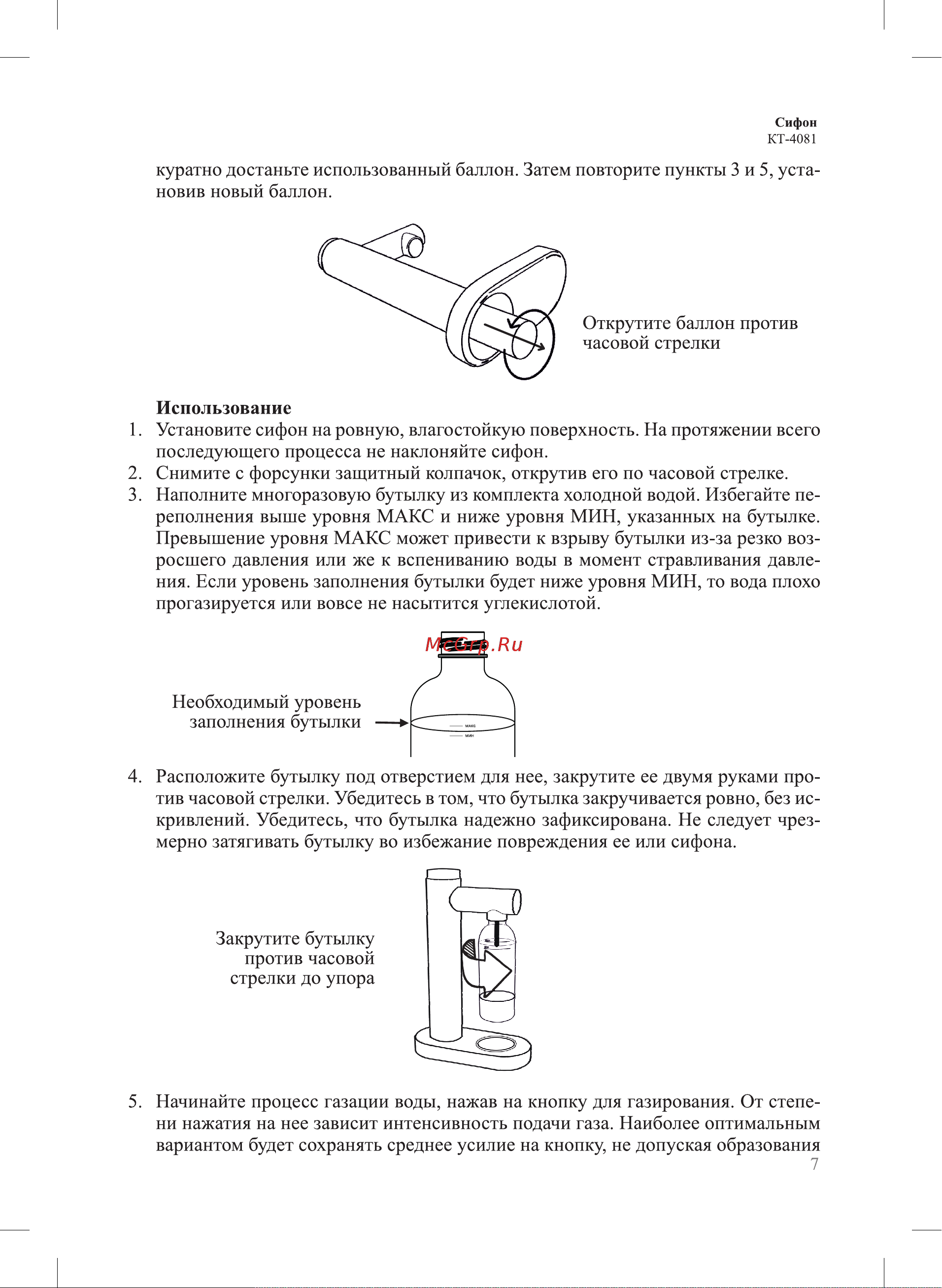 Kitfort КТ-4081-2 оранжевый Руководство по эксплуатации онлайн [7/20] 899684