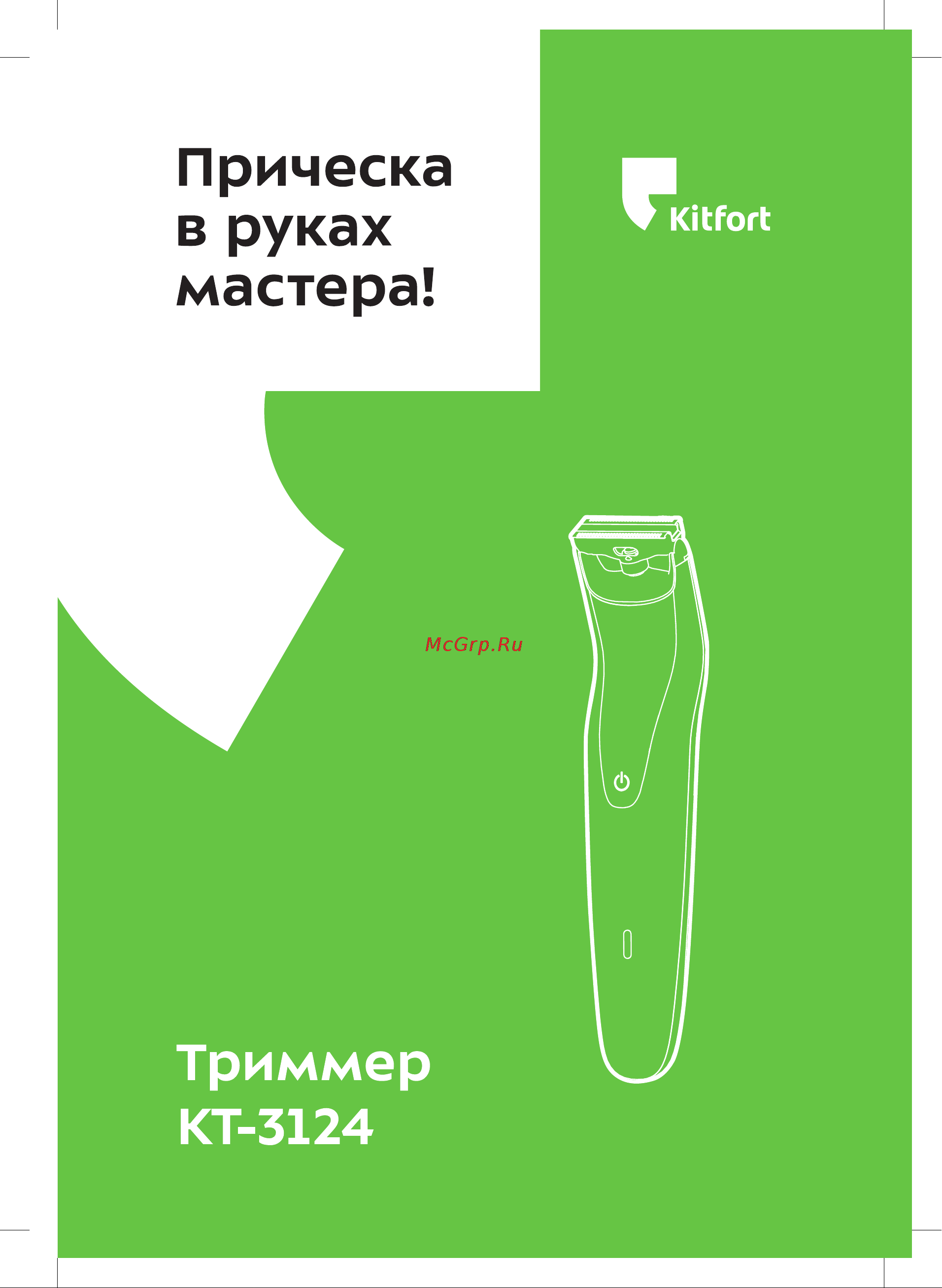 Kitfort КТ-3124-2 Руководство по эксплуатации онлайн