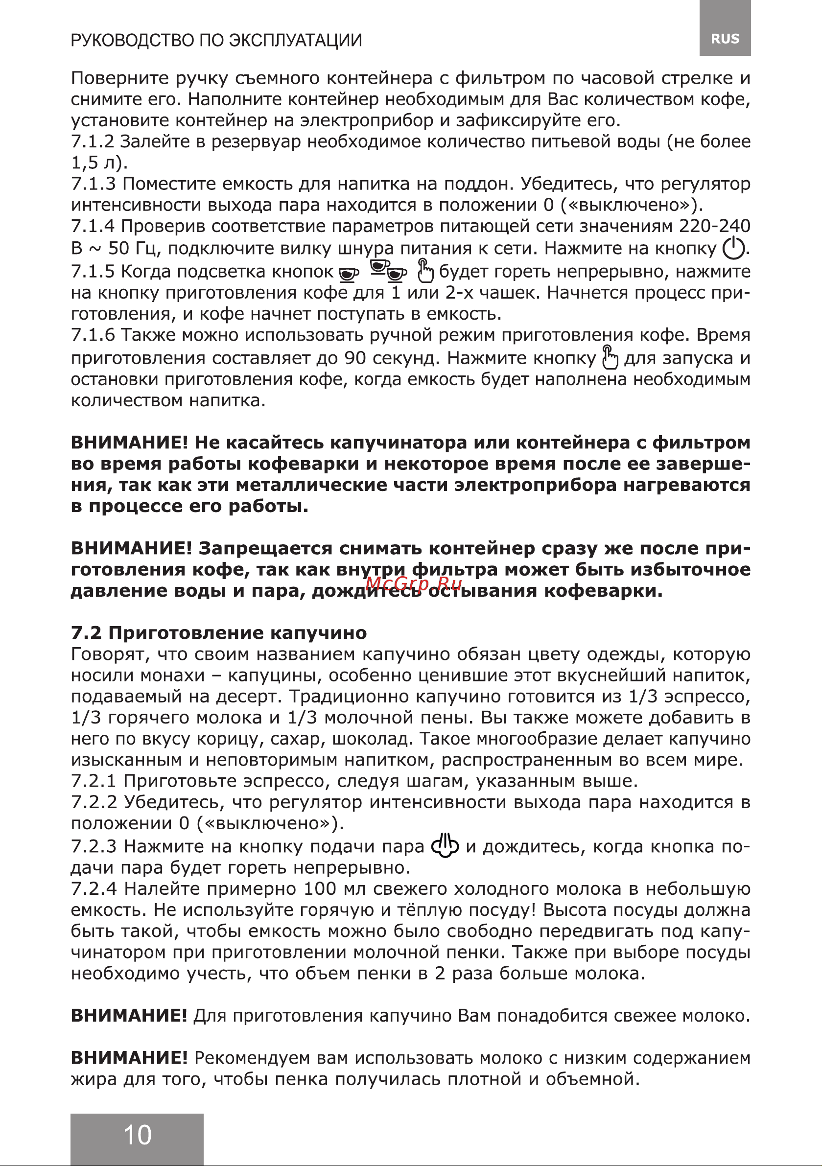 Galaxy Line GL0761 Руководство по эксплуатации онлайн [10/36] 897197