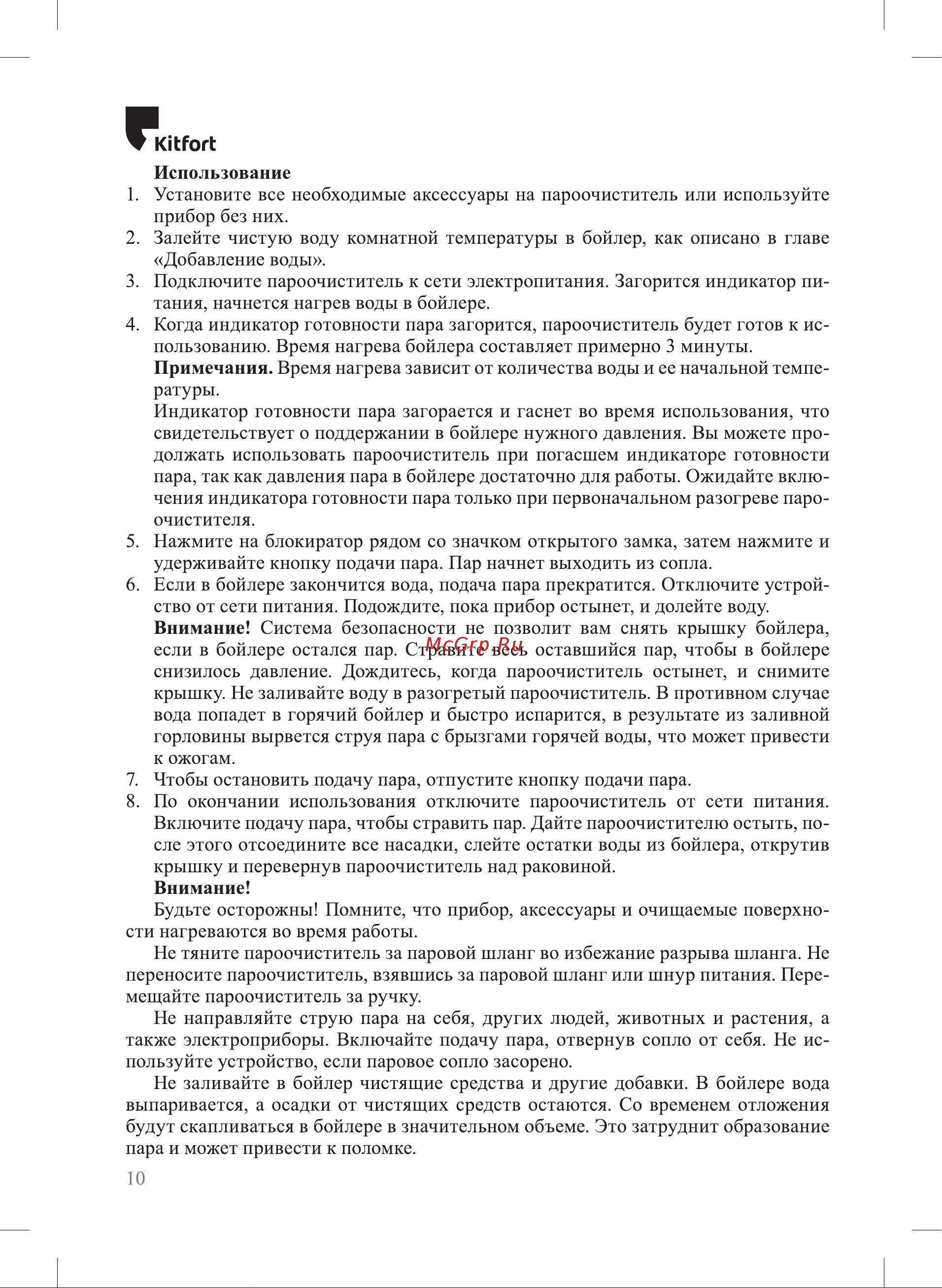 Kitfort КТ-9181 Руководство по эксплуатации онлайн [10/20] 897210