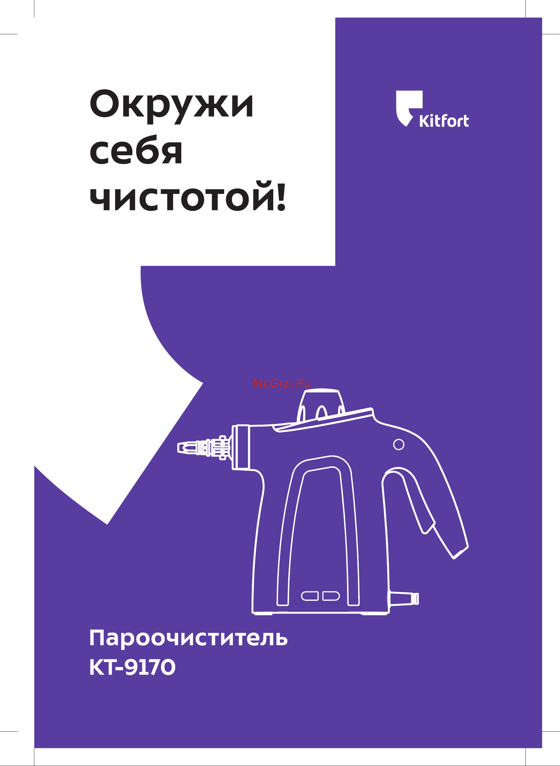 Kitfort КТ-9170-1 Руководство по эксплуатации онлайн