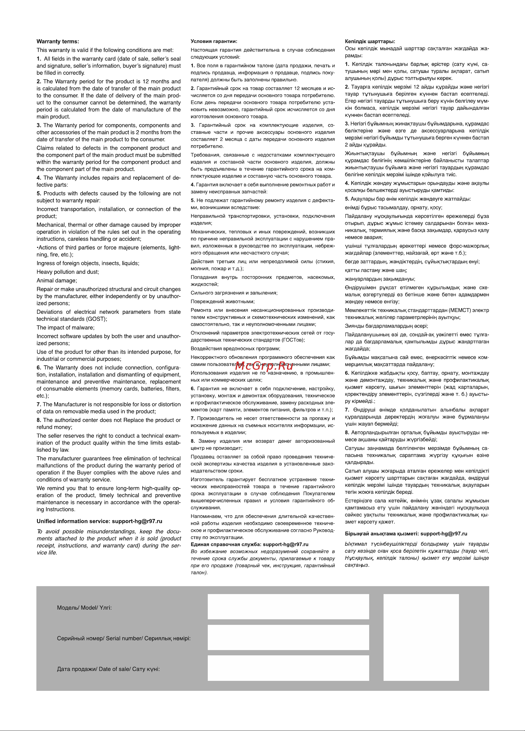 Harper Gaming P02 Руководство по эксплуатации онлайн