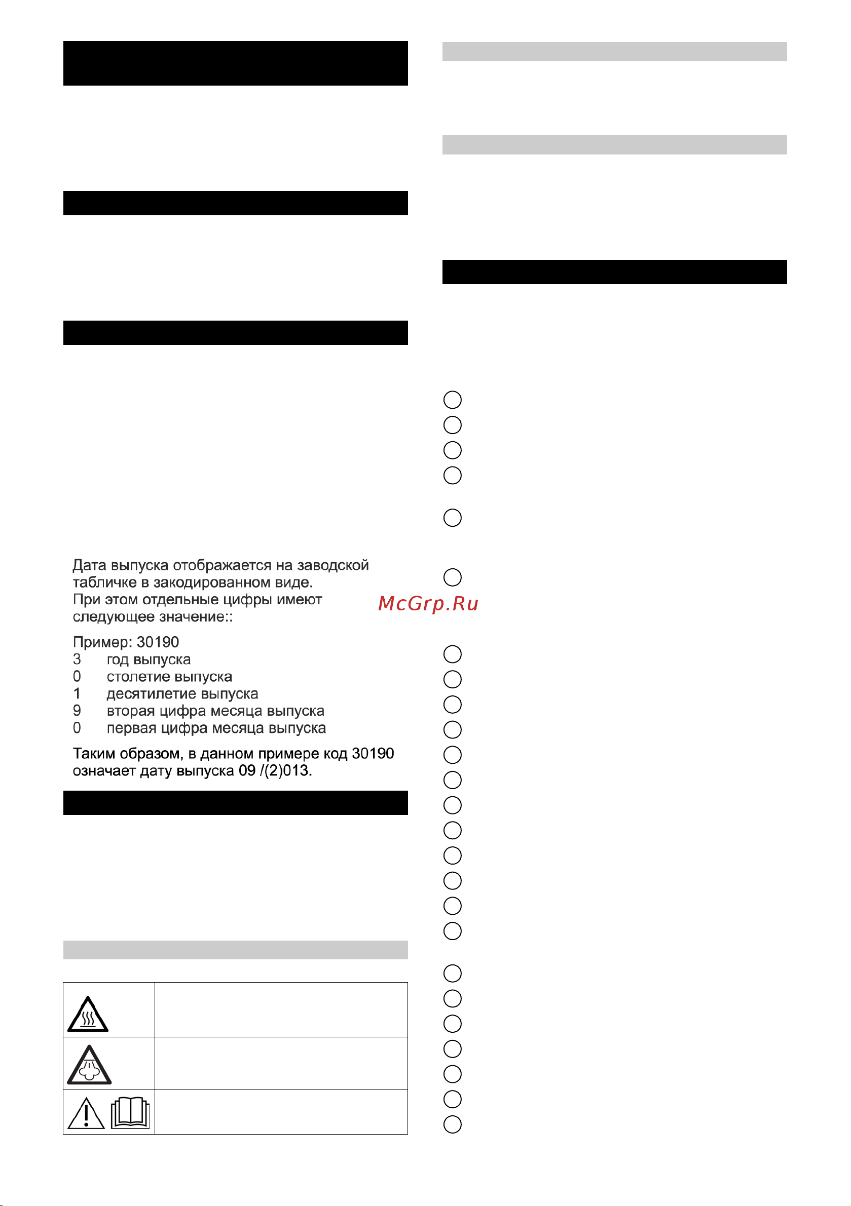 Karcher SC 3 Upright EU 1.513-530.0 Руководство по эксплуатации онлайн [155/194] 897602
