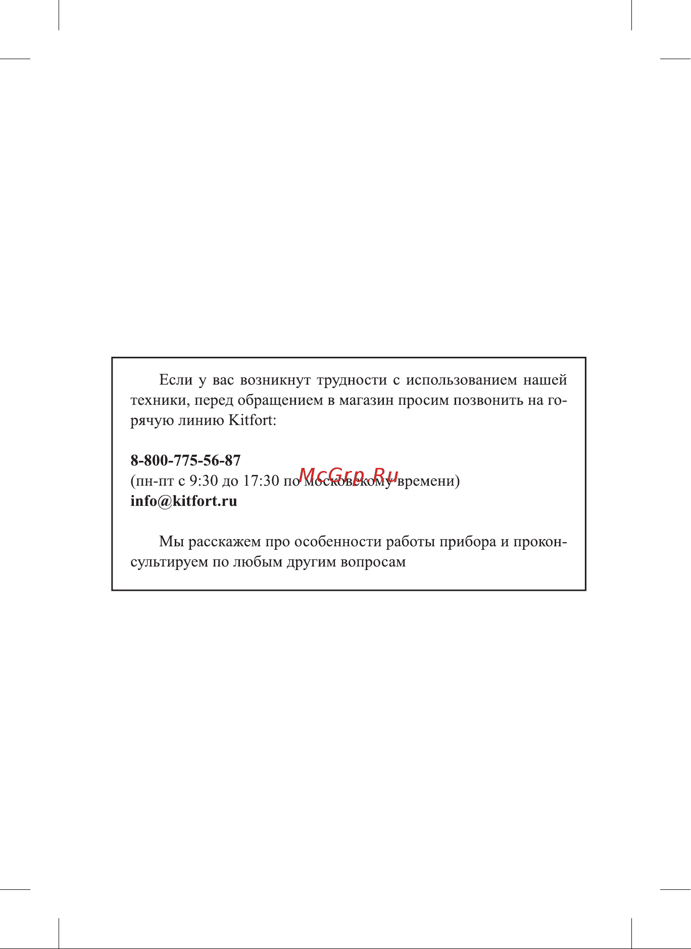 Kitfort КТ-7196 Руководство по эксплуатации онлайн [2/16] 897291