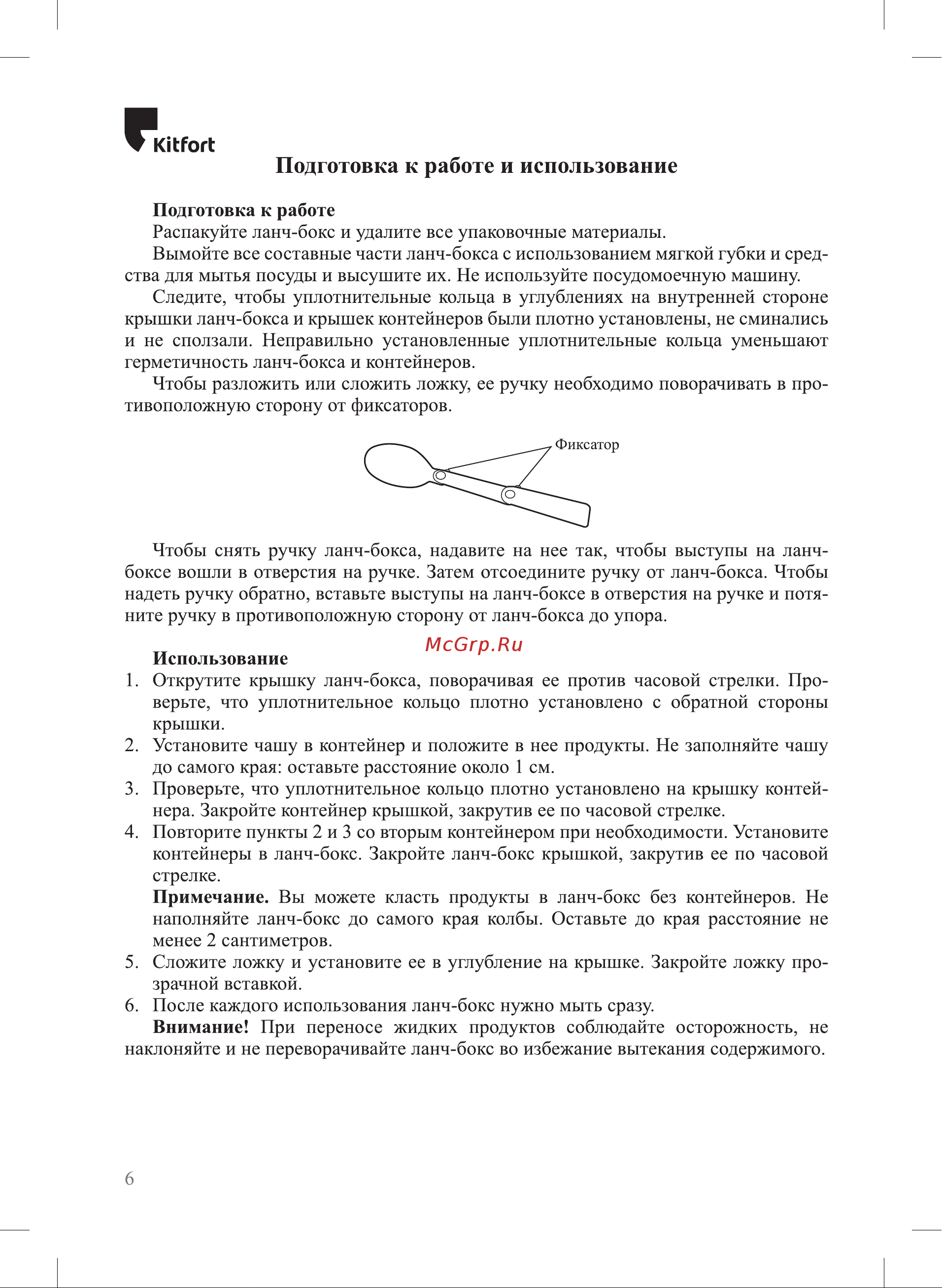 Kitfort КТ-1241-3 синий Руководство по эксплуатации онлайн [6/12] 897294