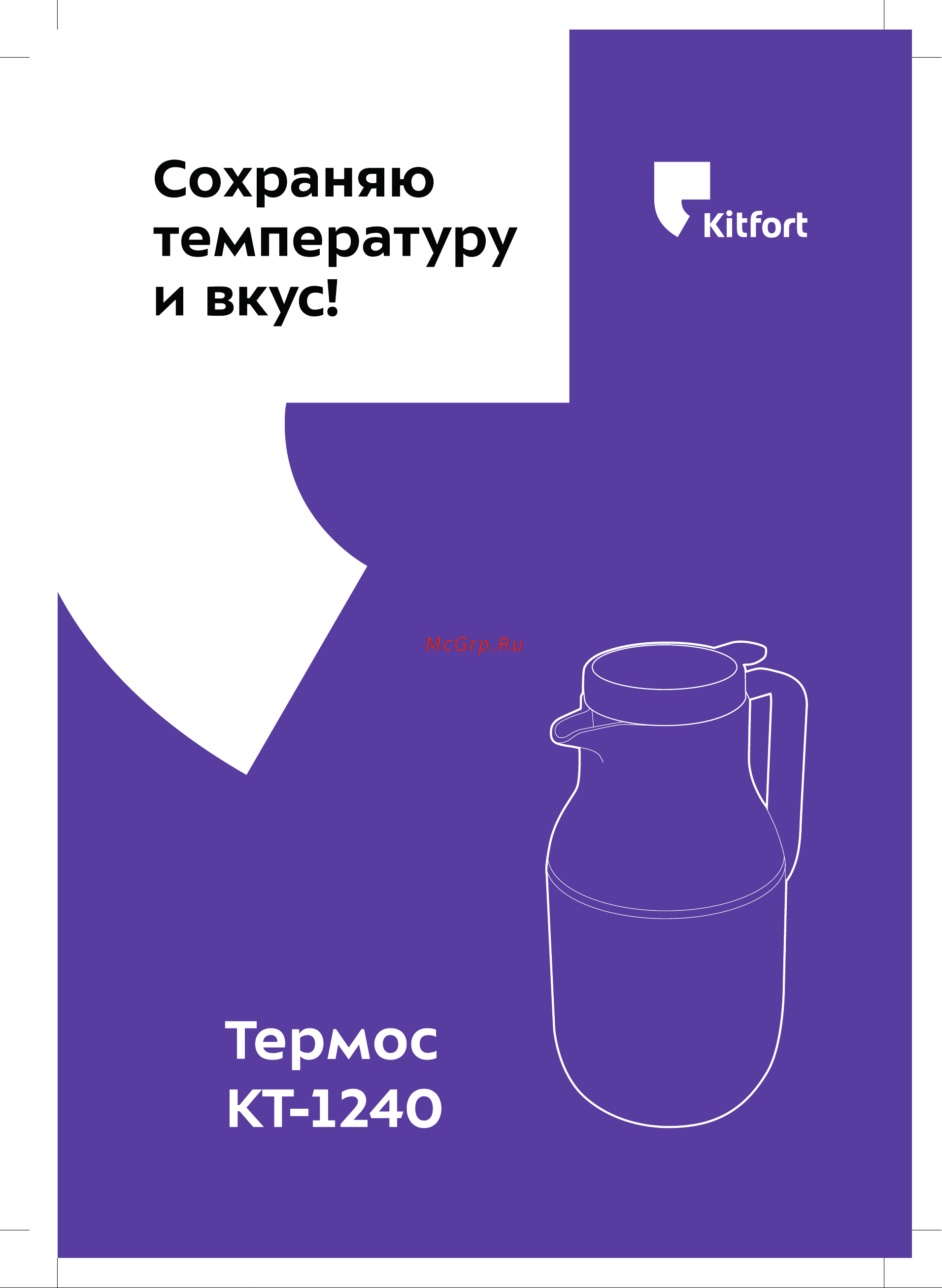 Kitfort КТ-1240-3 желтый Руководство по эксплуатации онлайн