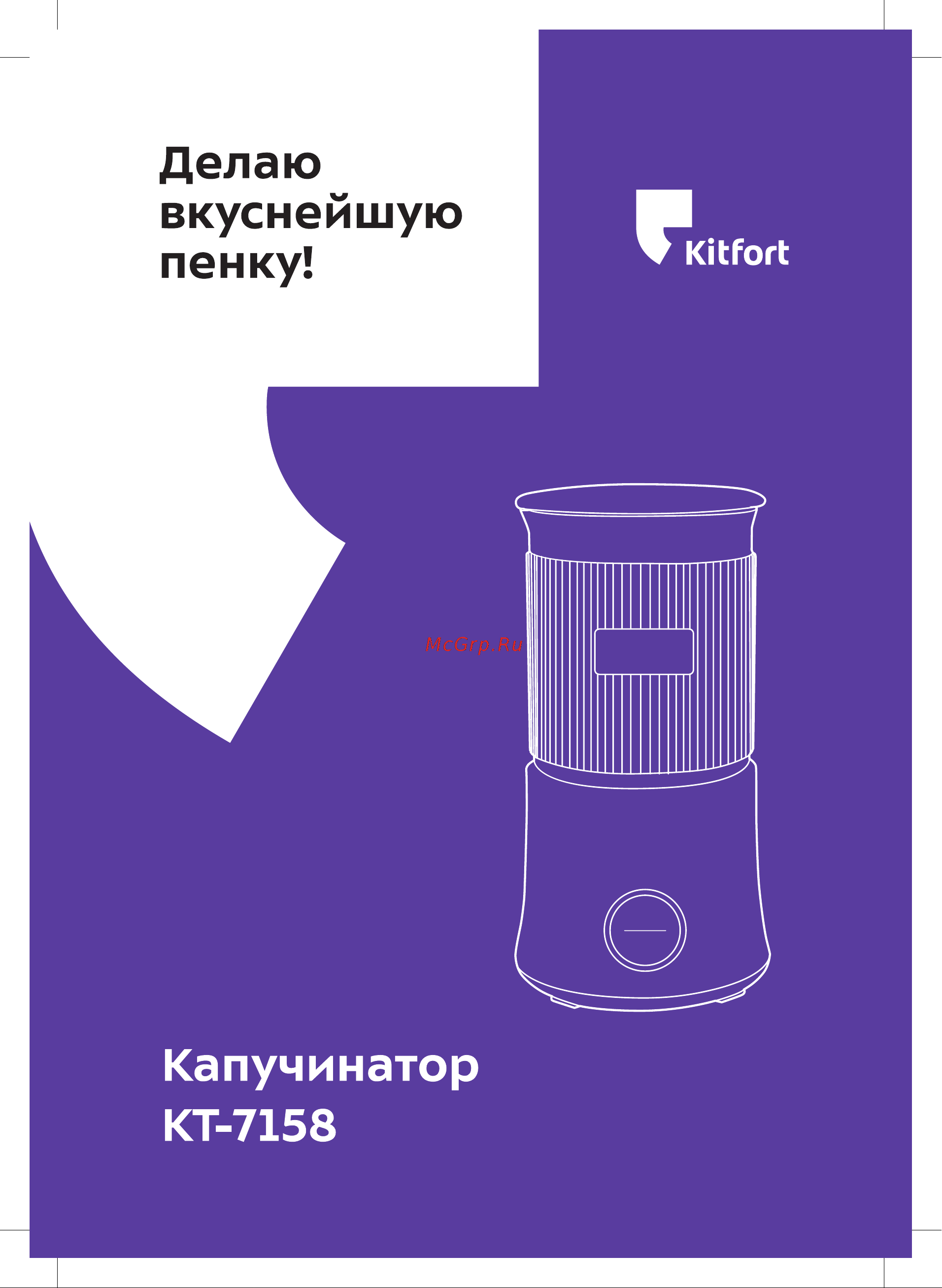 Kitfort КТ-7158-2 голубой Руководство по эксплуатации онлайн