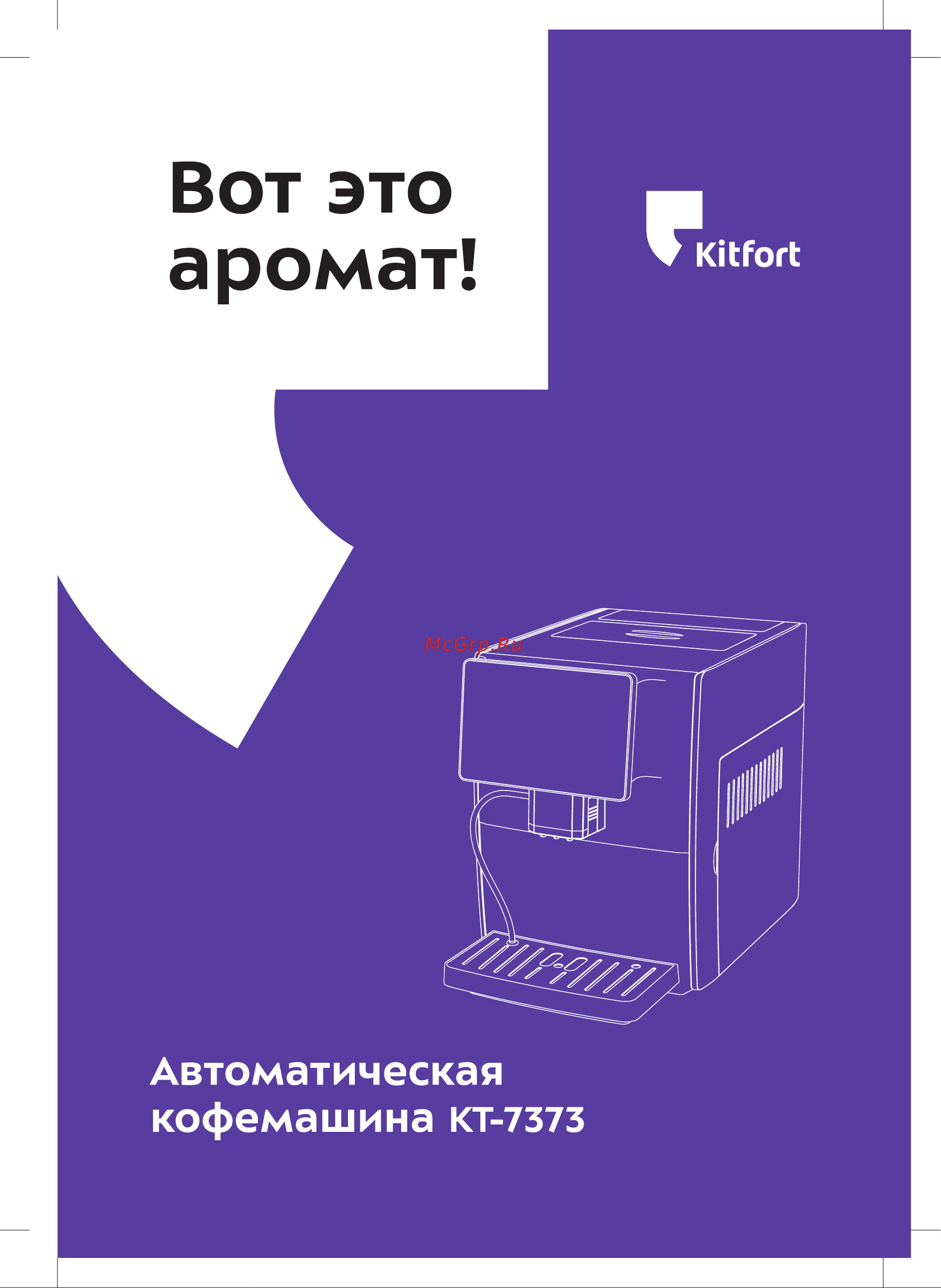 Kitfort КТ-7373 Руководство по эксплуатации онлайн