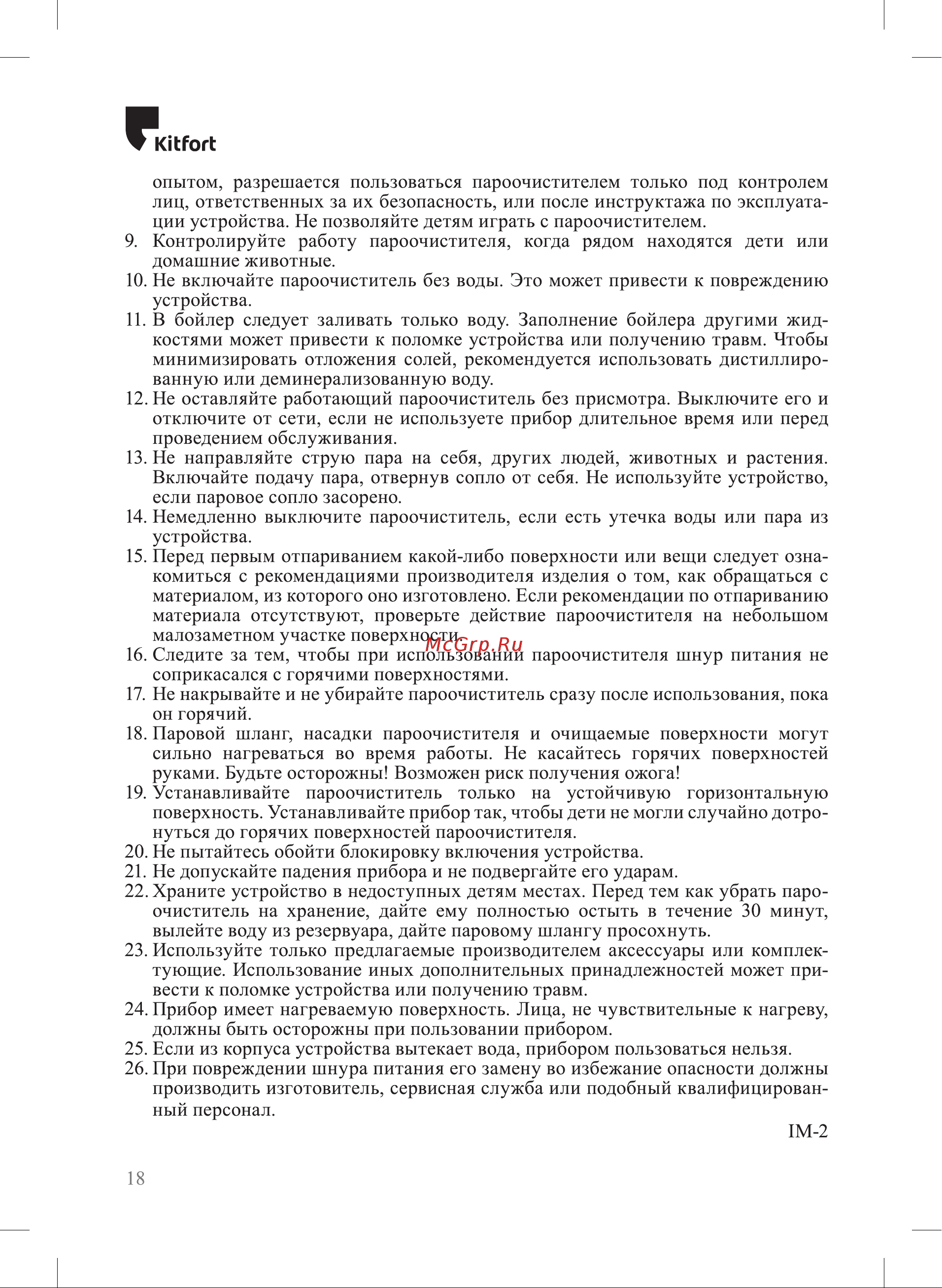 Kitfort КТ-9140-2 Black Orange Руководство по эксплуатации онлайн [18/20] 897320
