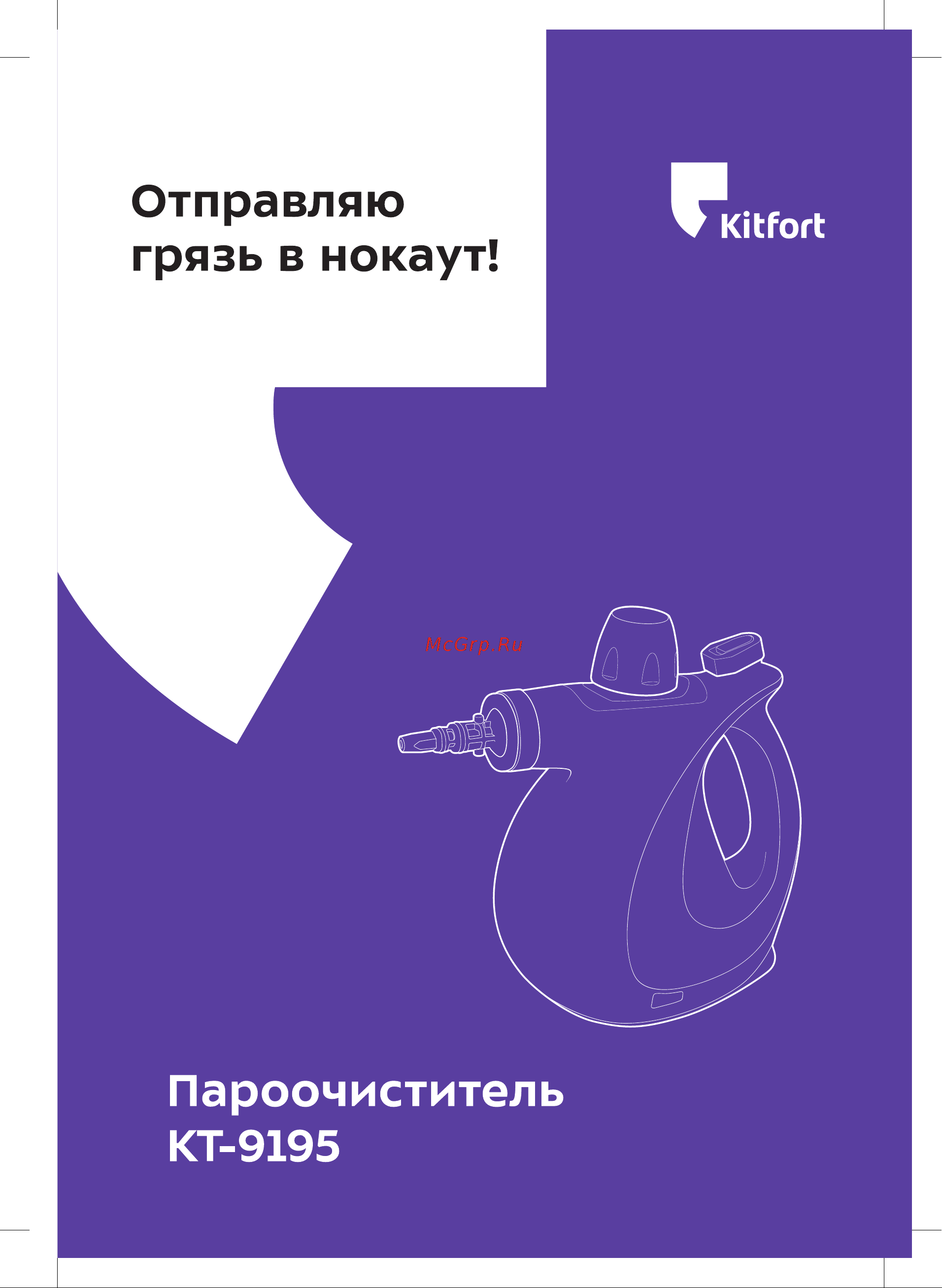 Kitfort КТ-9195 Руководство по эксплуатации онлайн