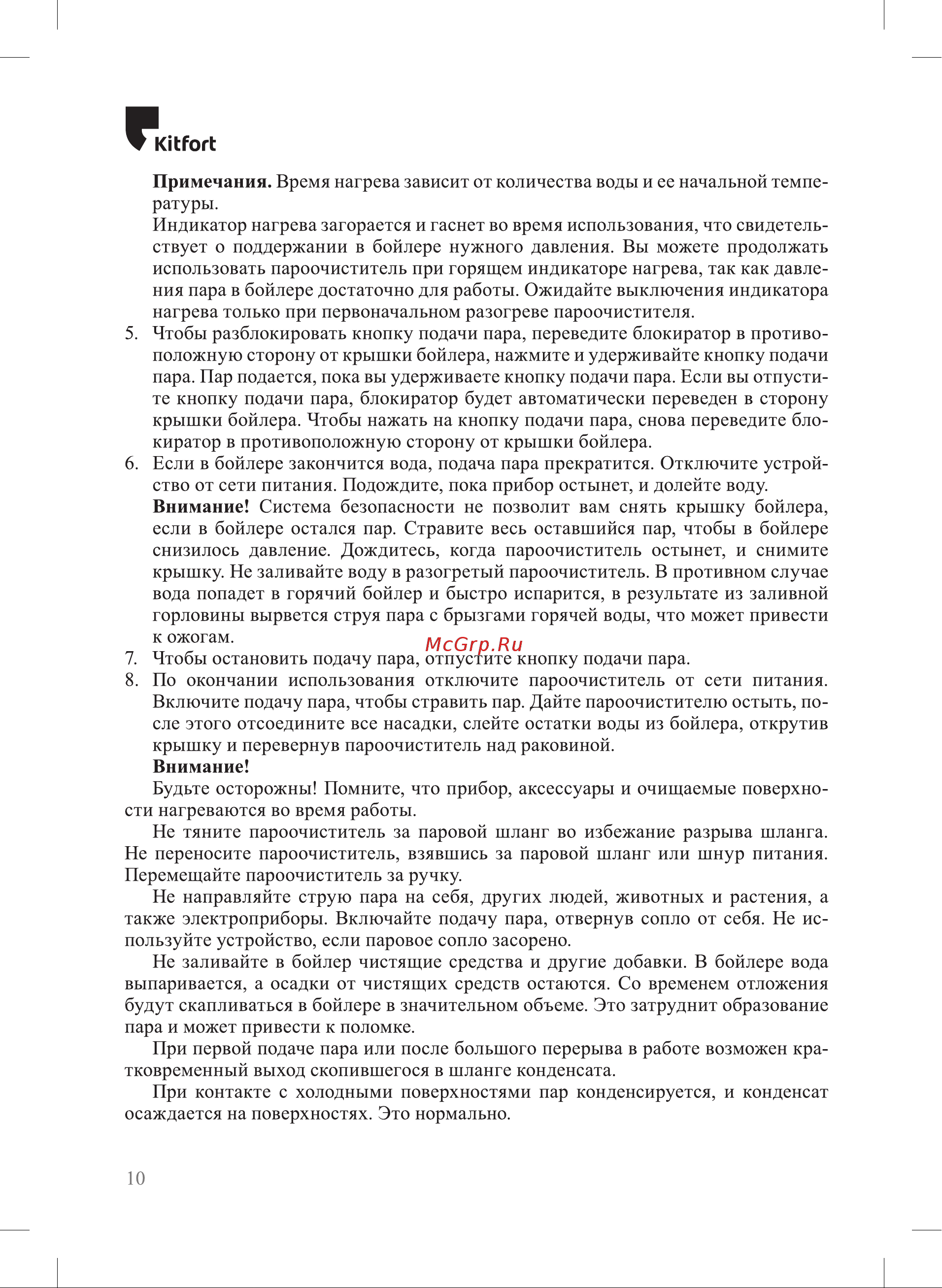 Kitfort КТ-9194-3 White Blue Руководство по эксплуатации онлайн [10/20] 897326