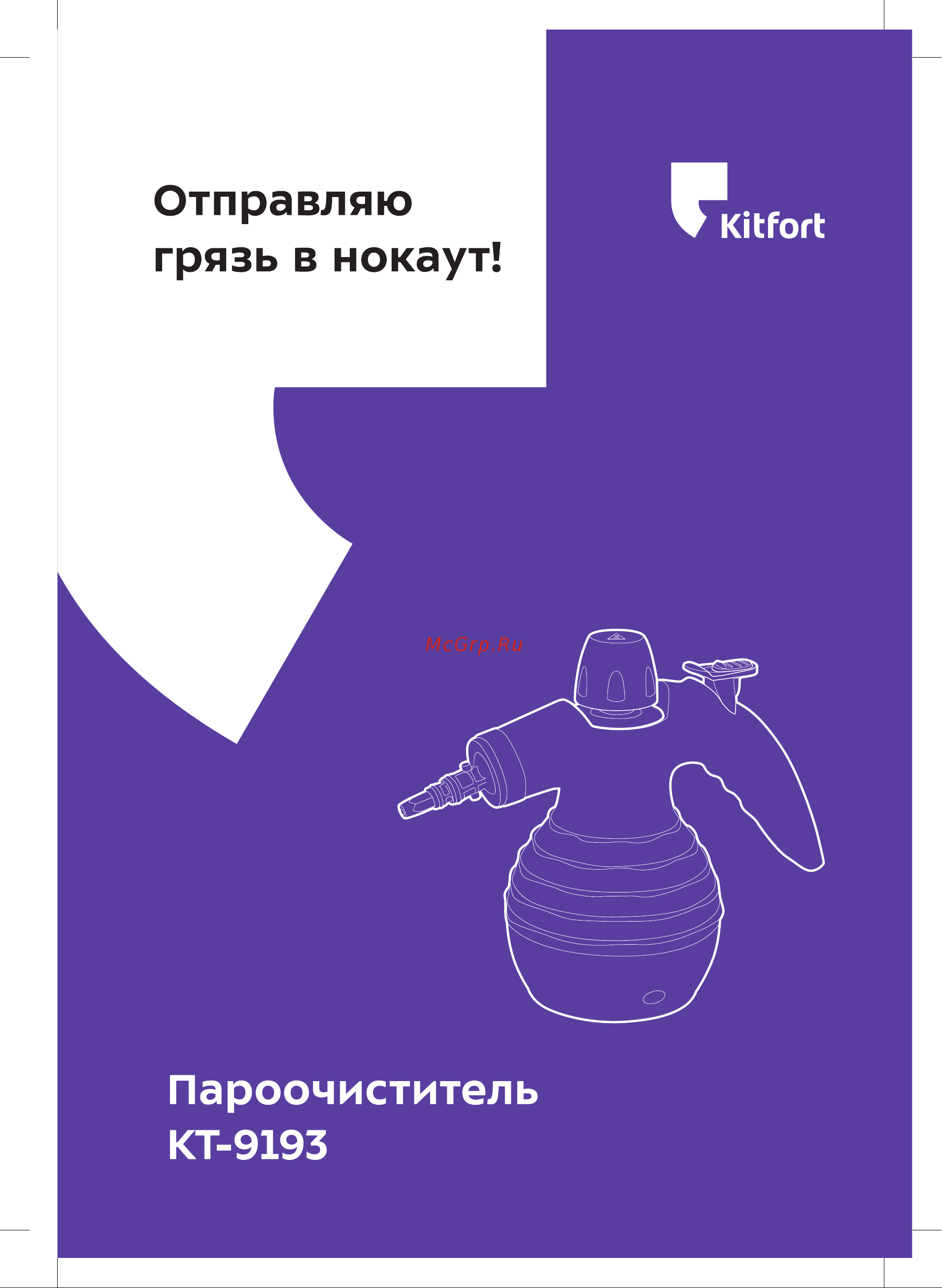 Kitfort КТ-9193-3 Black Yellow Руководство по эксплуатации онлайн