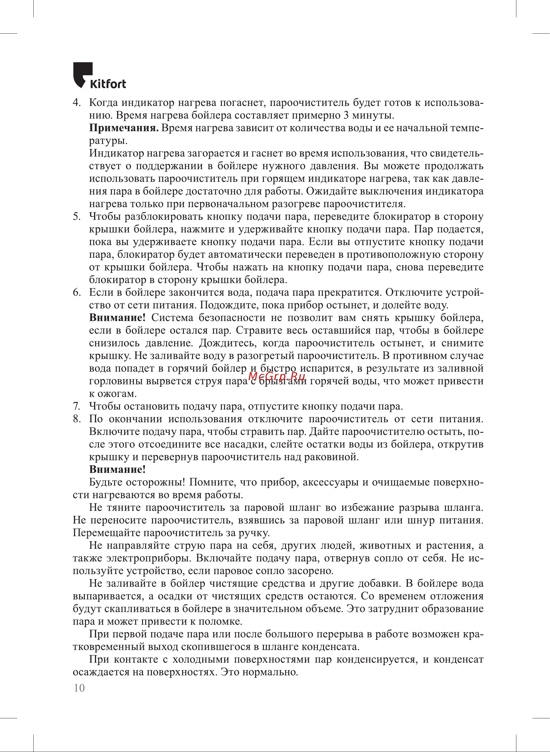 Kitfort КТ-9193-1 Руководство по эксплуатации онлайн [10/20] 897327