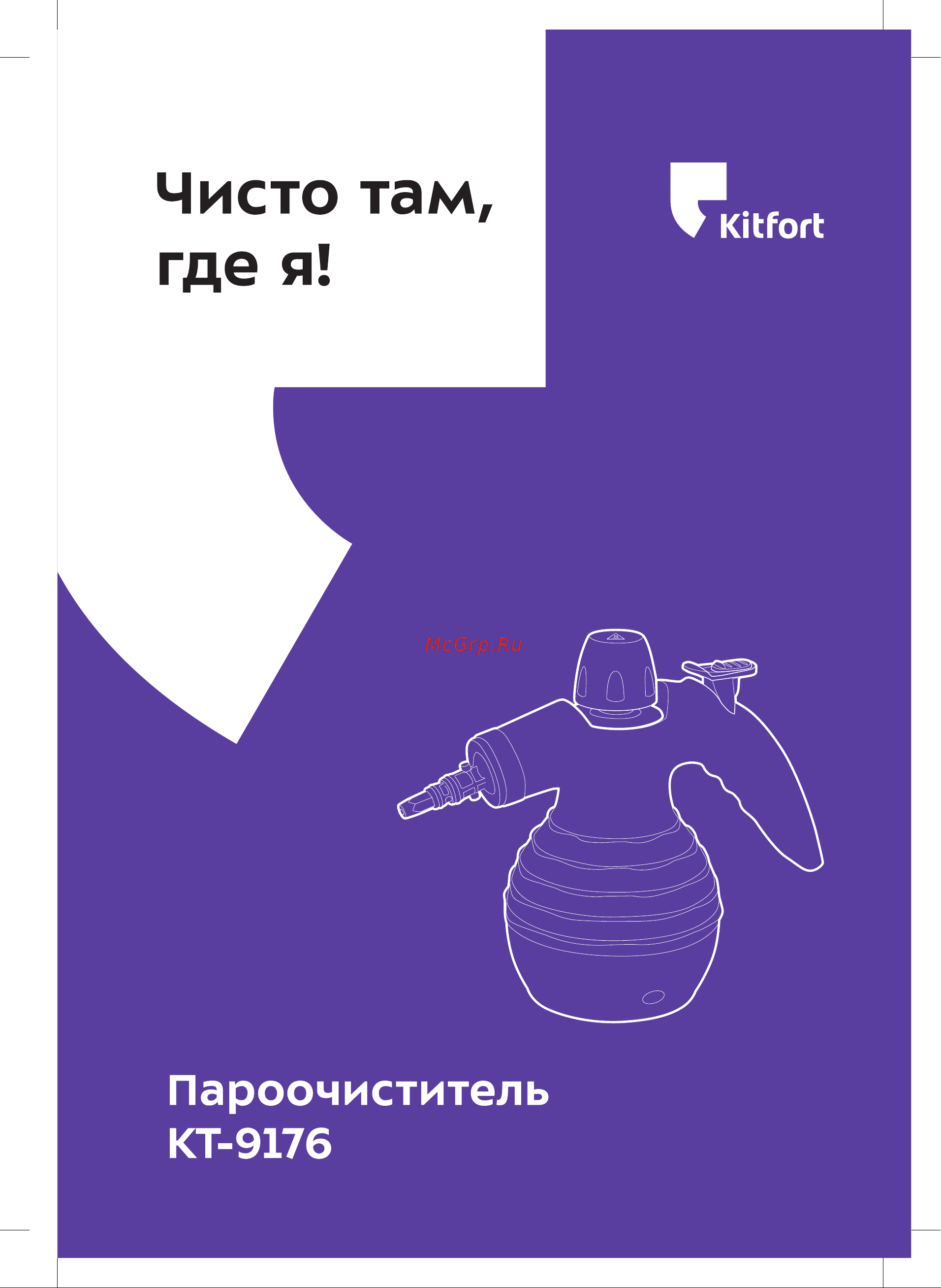Kitfort КТ-9176 Руководство по эксплуатации онлайн